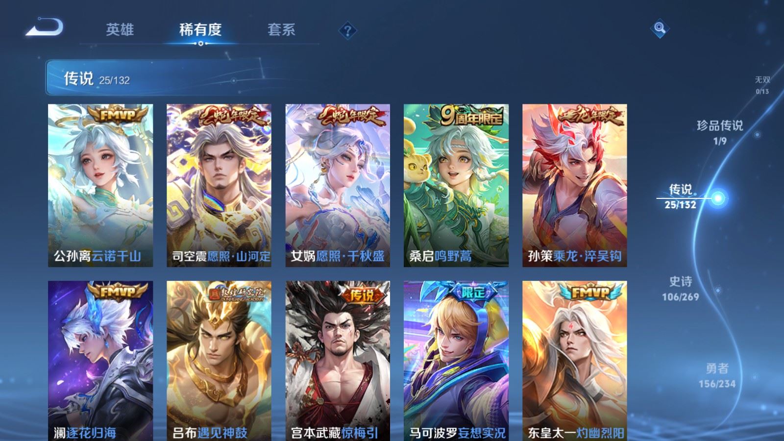 WZCMW4123274王者荣耀账号详情图7