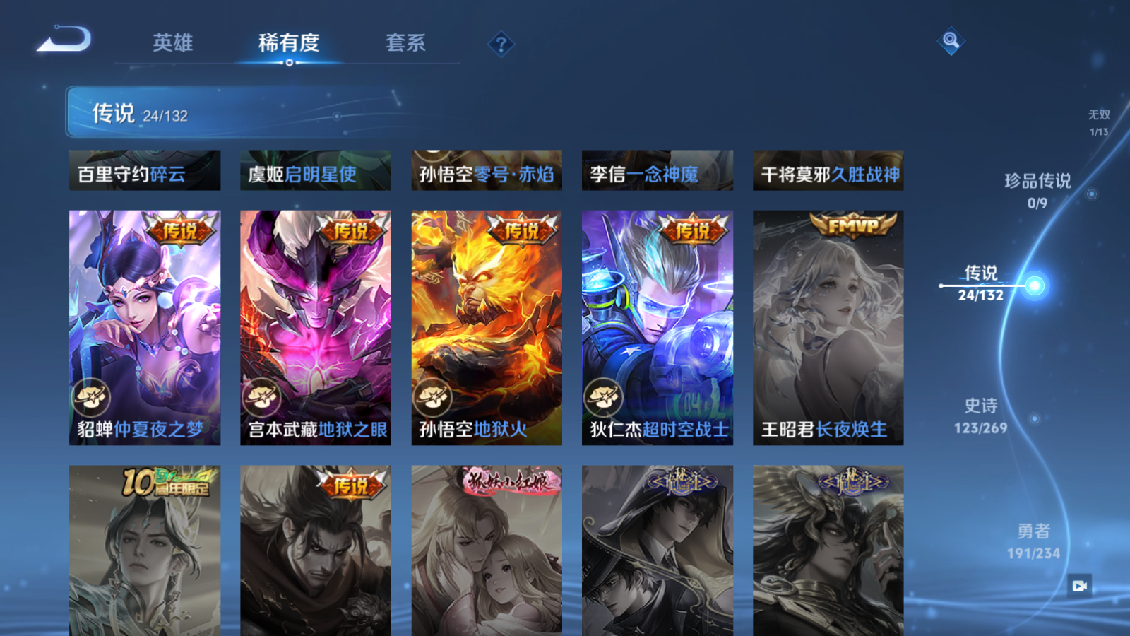 WZCMW4127304王者荣耀账号详情图10