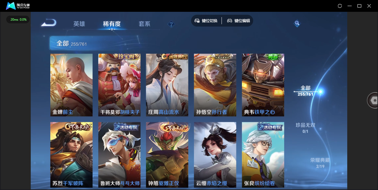 WZCMW4118201王者荣耀账号详情图9