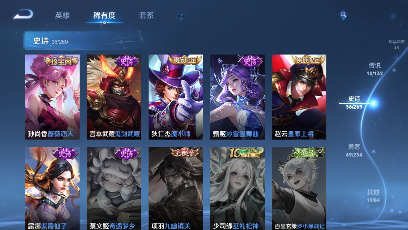 WZCMW4127325王者荣耀账号详情图12