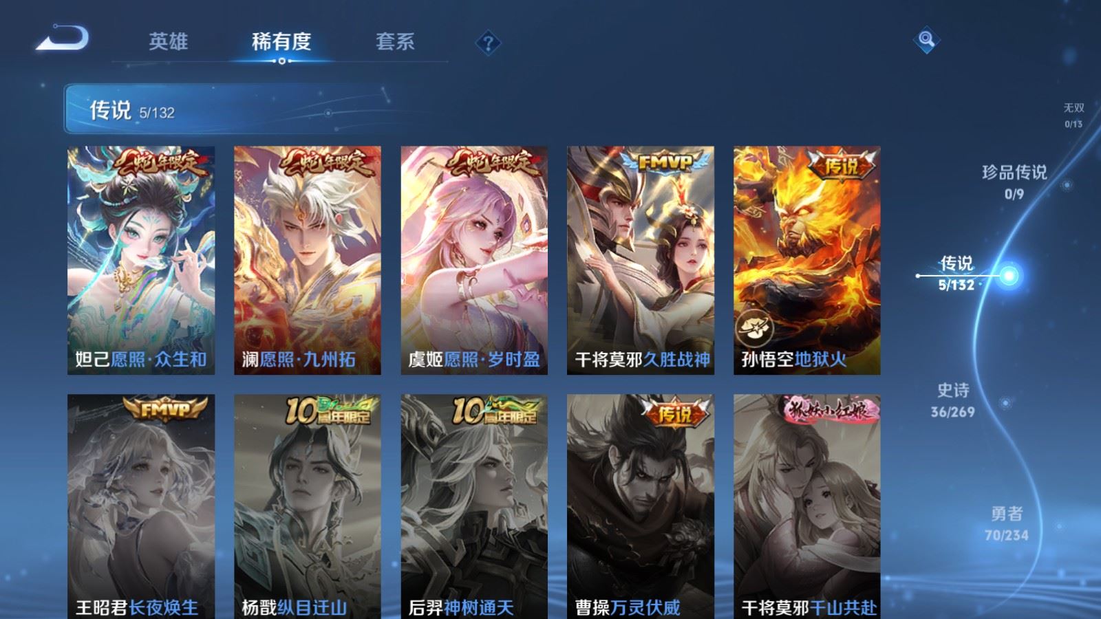 WZCMW4123280王者荣耀账号详情图6