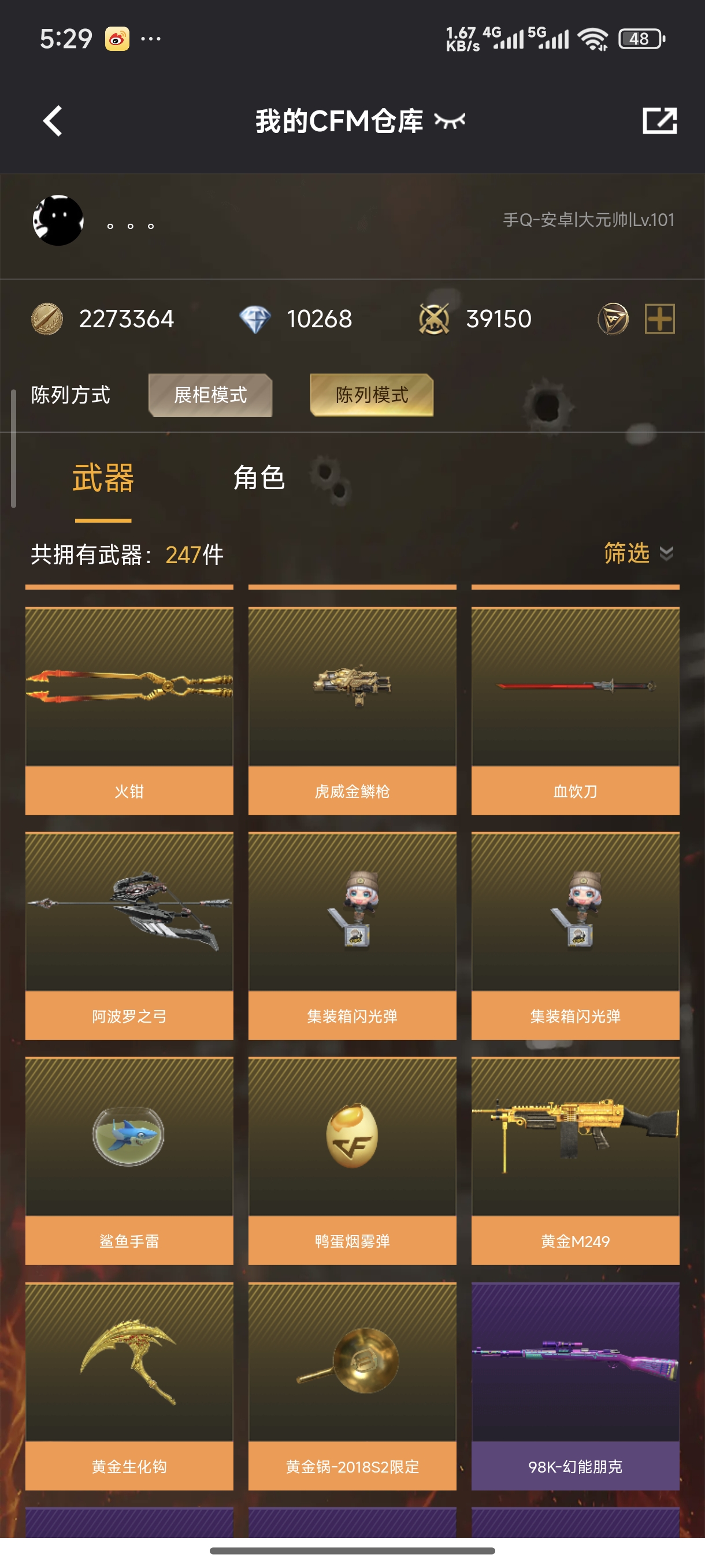 HYCMW48430火影忍者账号详情图36