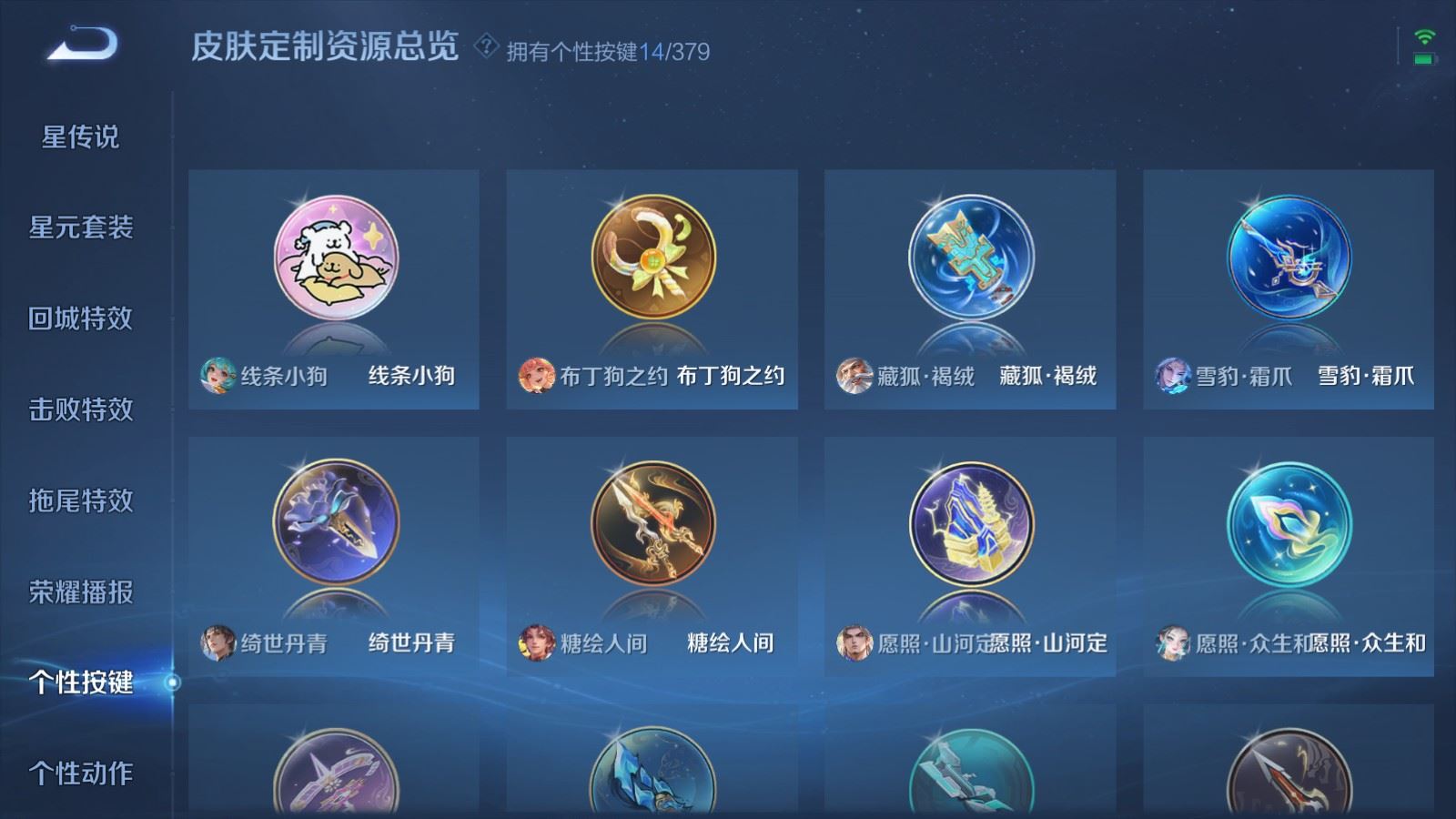 WZCMW4127307王者荣耀账号详情图22