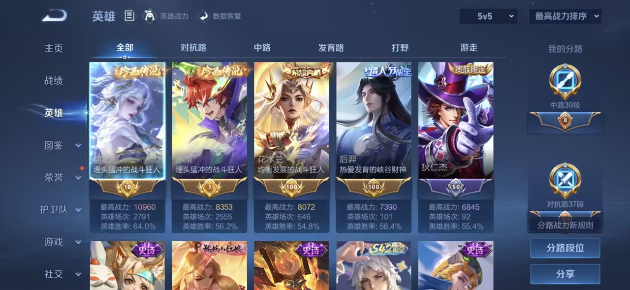 WZCMW4118063王者荣耀账号详情图4