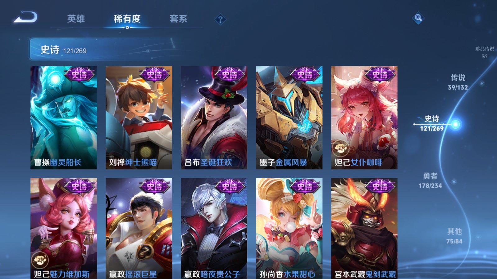 WZCMW4127286王者荣耀账号详情图23