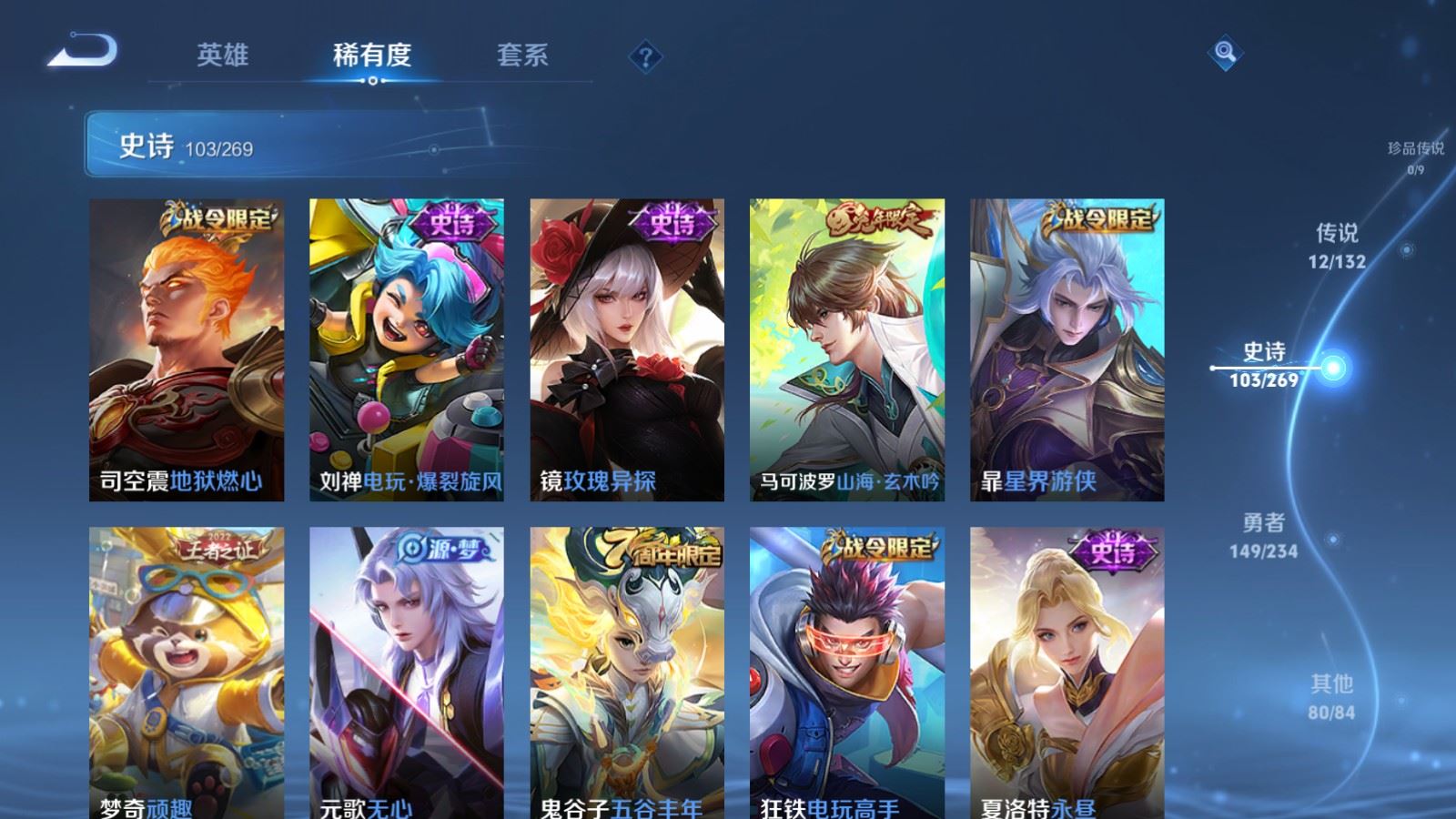 WZCMW4127310王者荣耀账号详情图10