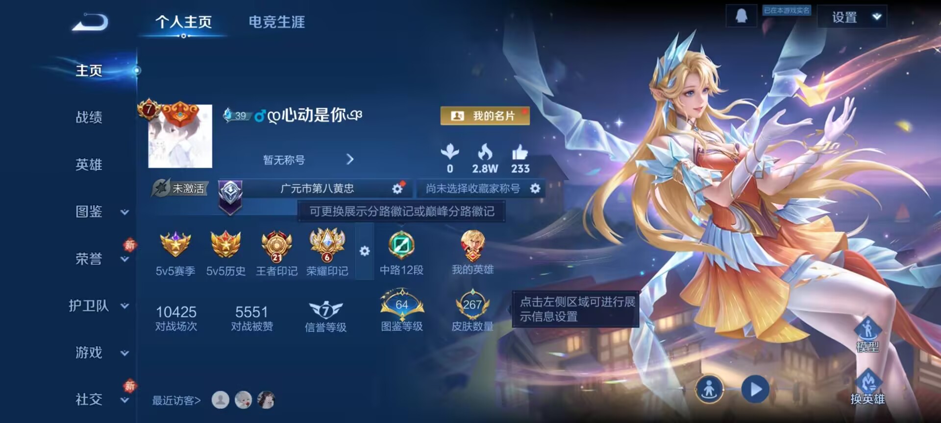 WZCMW4116714王者荣耀账号详情图2