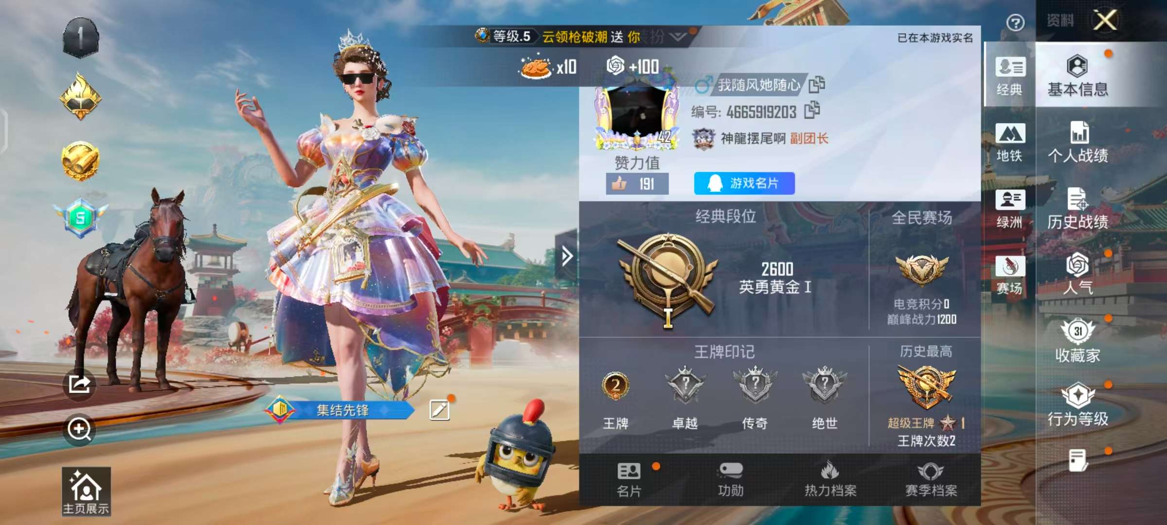 HPCMW462207和平精英账号详情图4