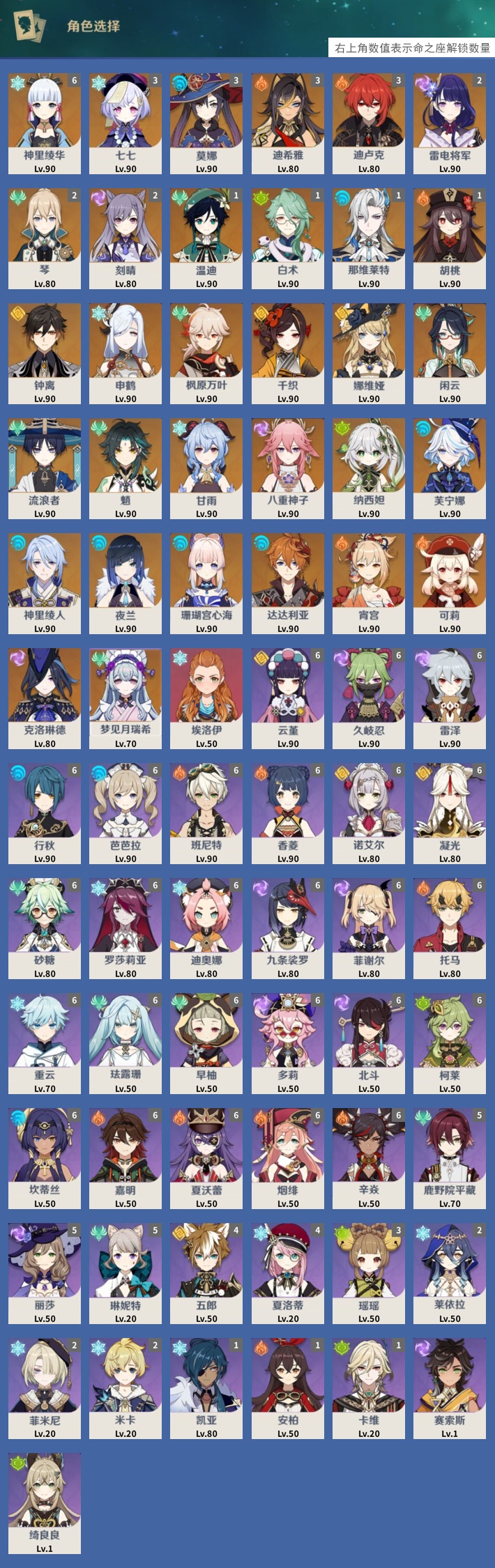 YSMK41862原神账号详情图3