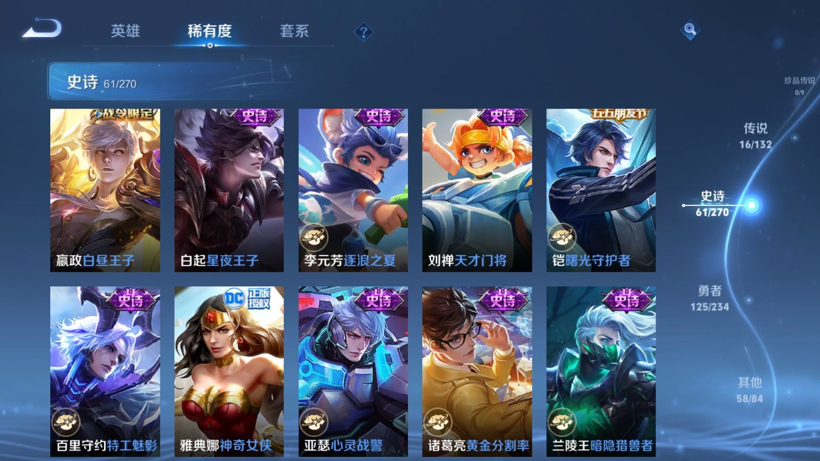 WZCMW4123284王者荣耀账号详情图12