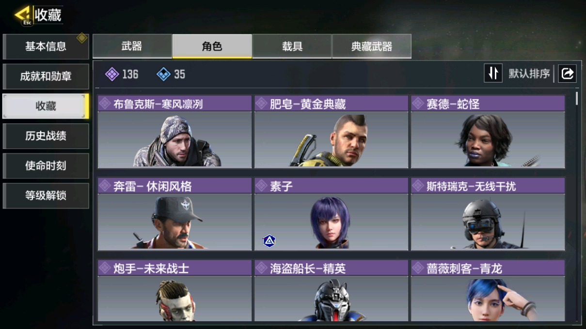 SMFFWY40862使命召唤手游账号详情图5