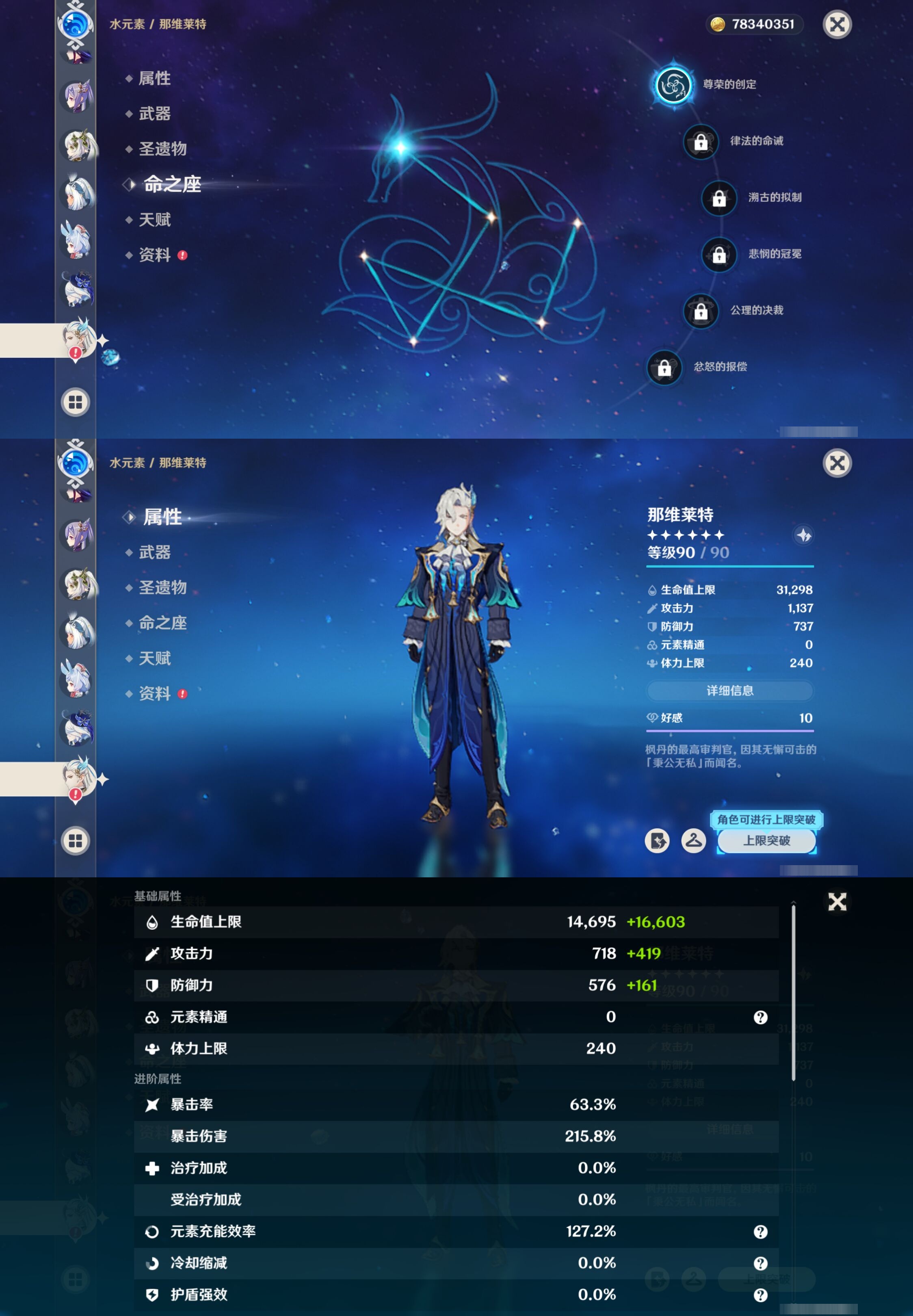 YSMK41872原神账号详情图24