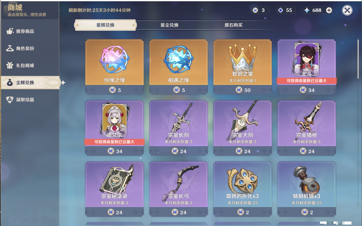 YSMK41861原神账号详情图23