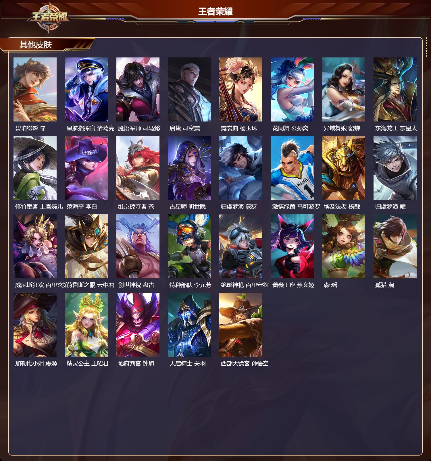 WZCMW4116725王者荣耀账号详情图8