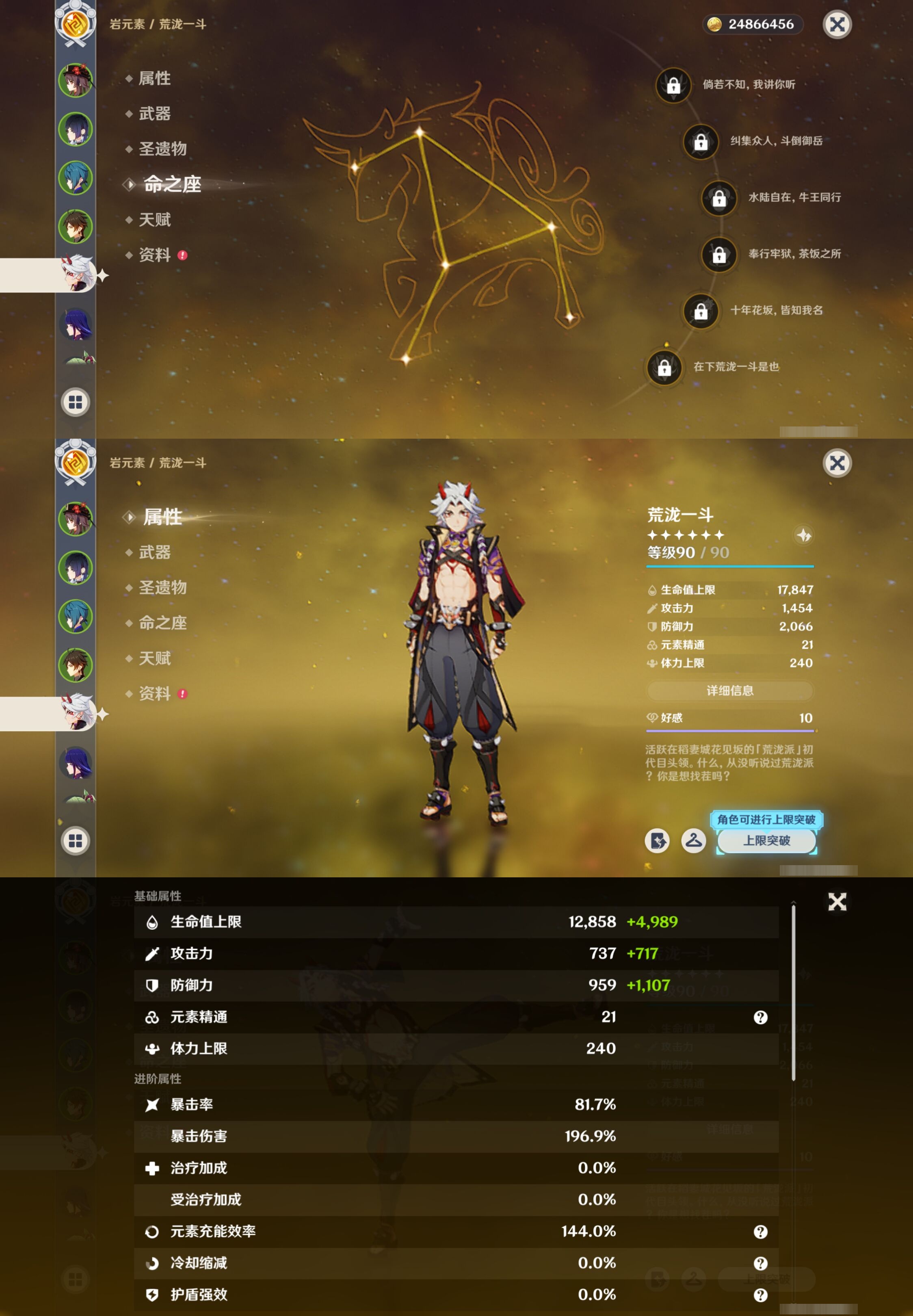 YSMK41871原神账号详情图12