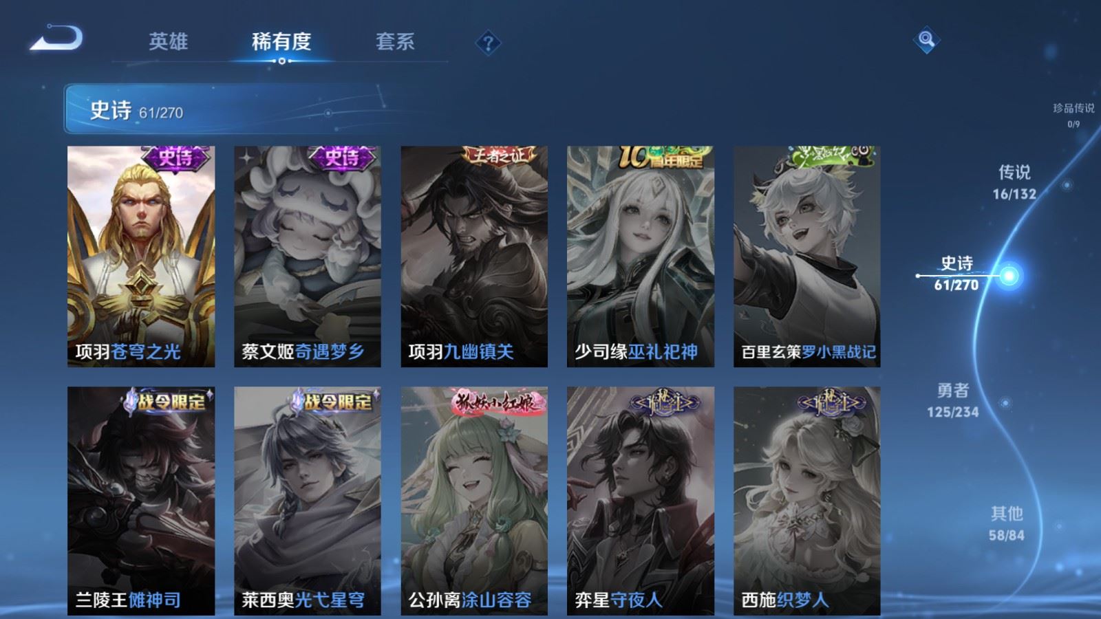 WZCMW4123284王者荣耀账号详情图15