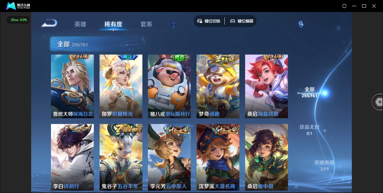 WZCMW4118201王者荣耀账号详情图7