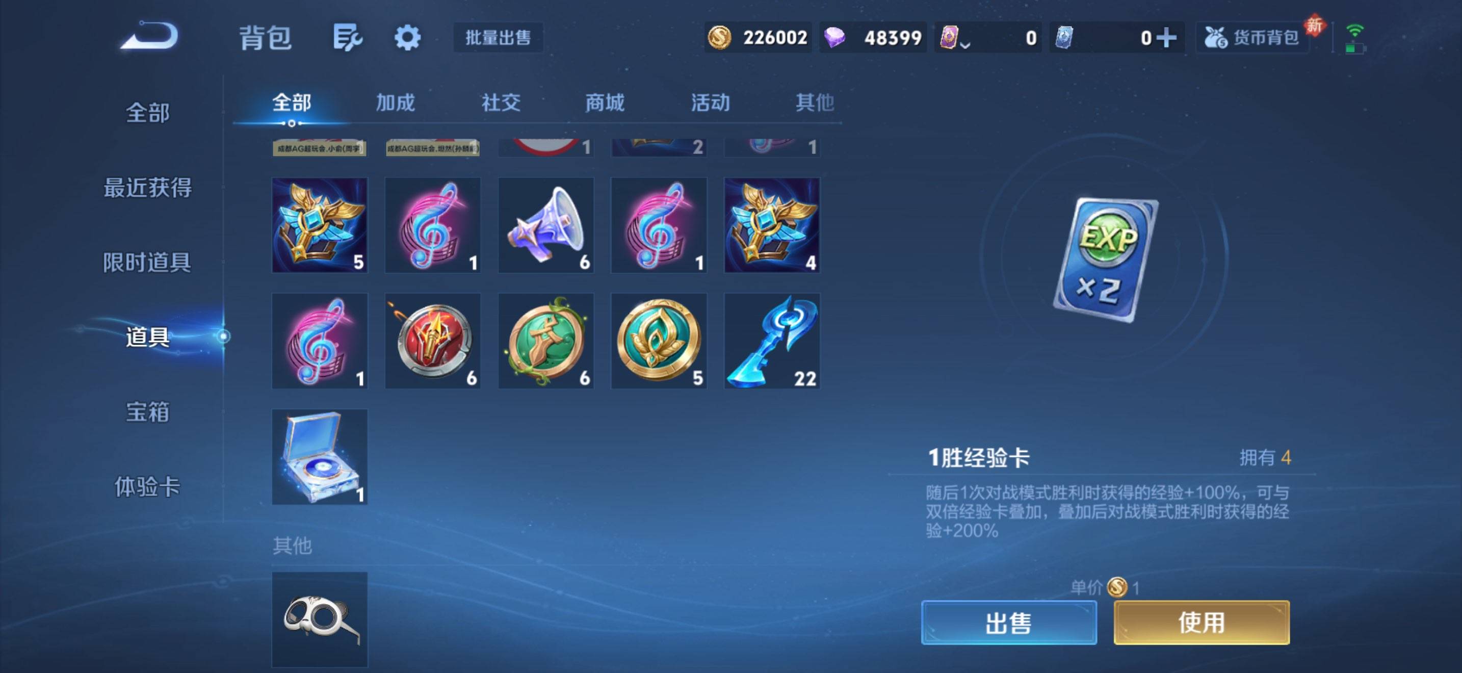 WZCMW4118776王者荣耀账号详情图11