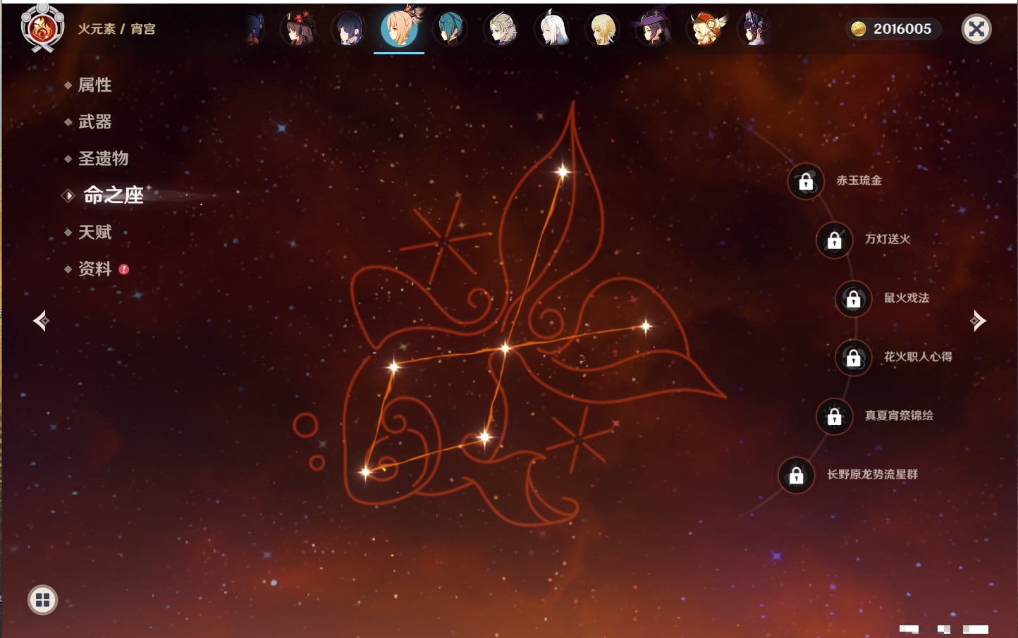 YSMK41861原神账号详情图22