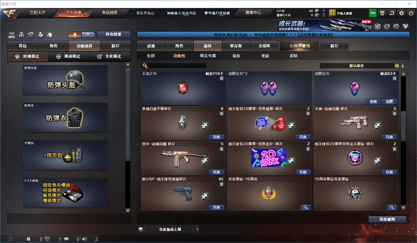 CFCMW431097穿越火线账号详情图28