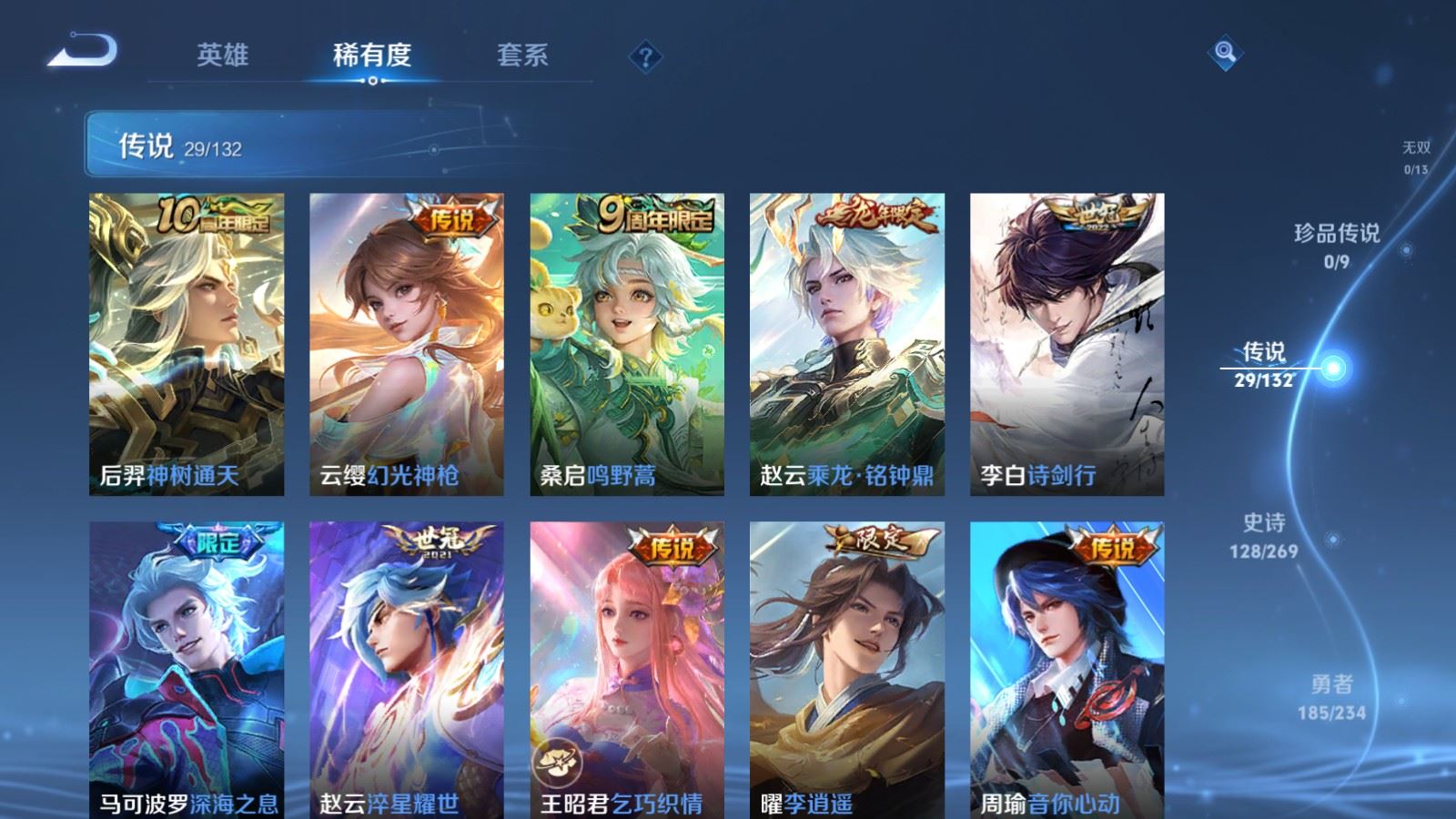 WZCMW4123304王者荣耀账号详情图7