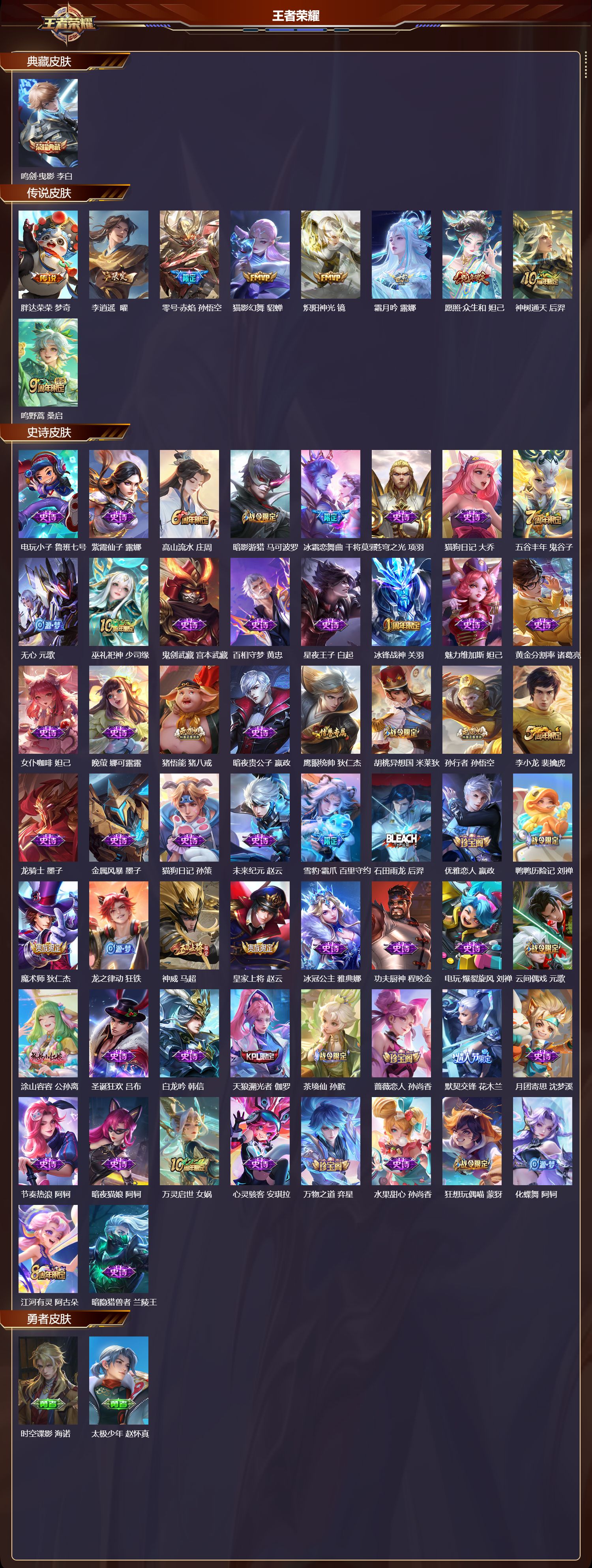 WZCMW4118174王者荣耀账号详情图8 WZCMW4118174王者荣耀账号详情图8