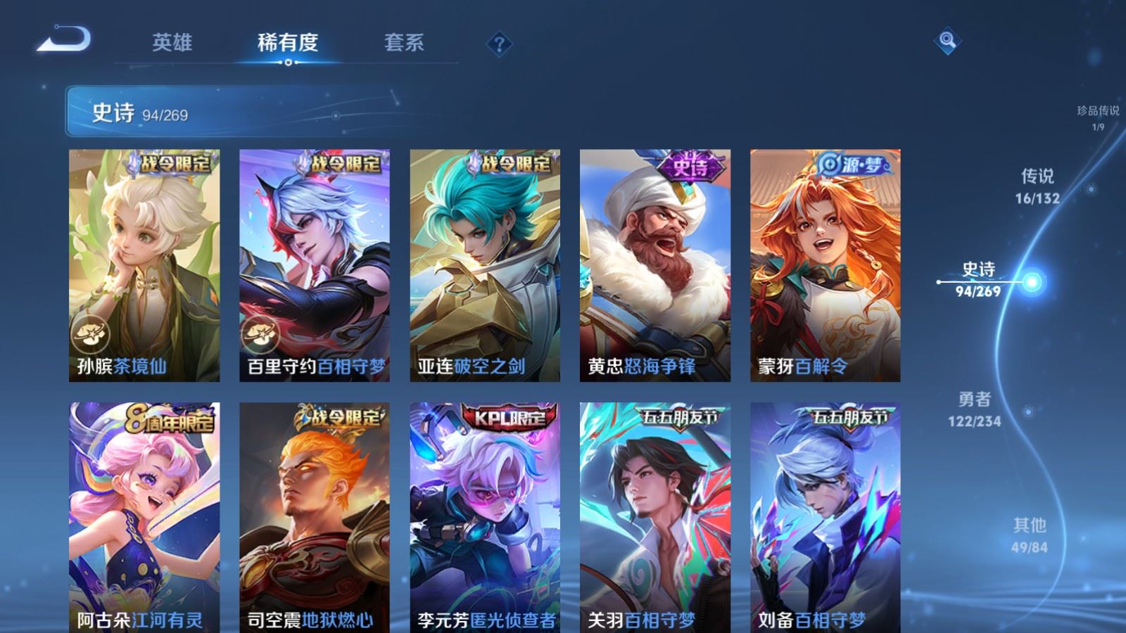 WZCMW4123267王者荣耀账号详情图12