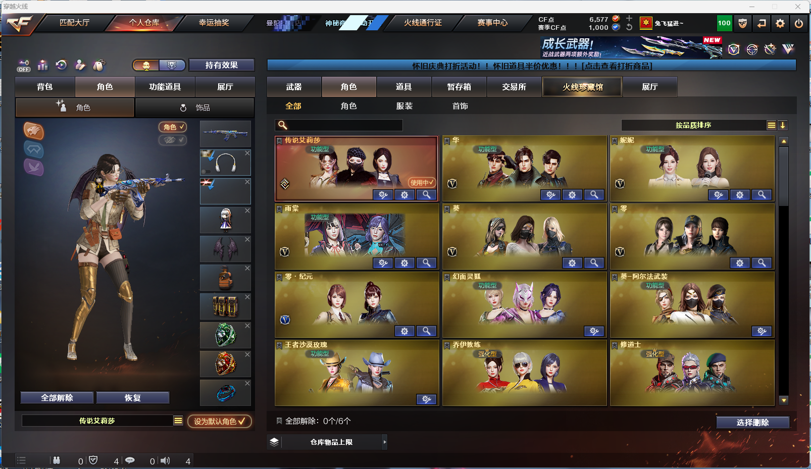 CFFFWY430717穿越火线账号详情图9