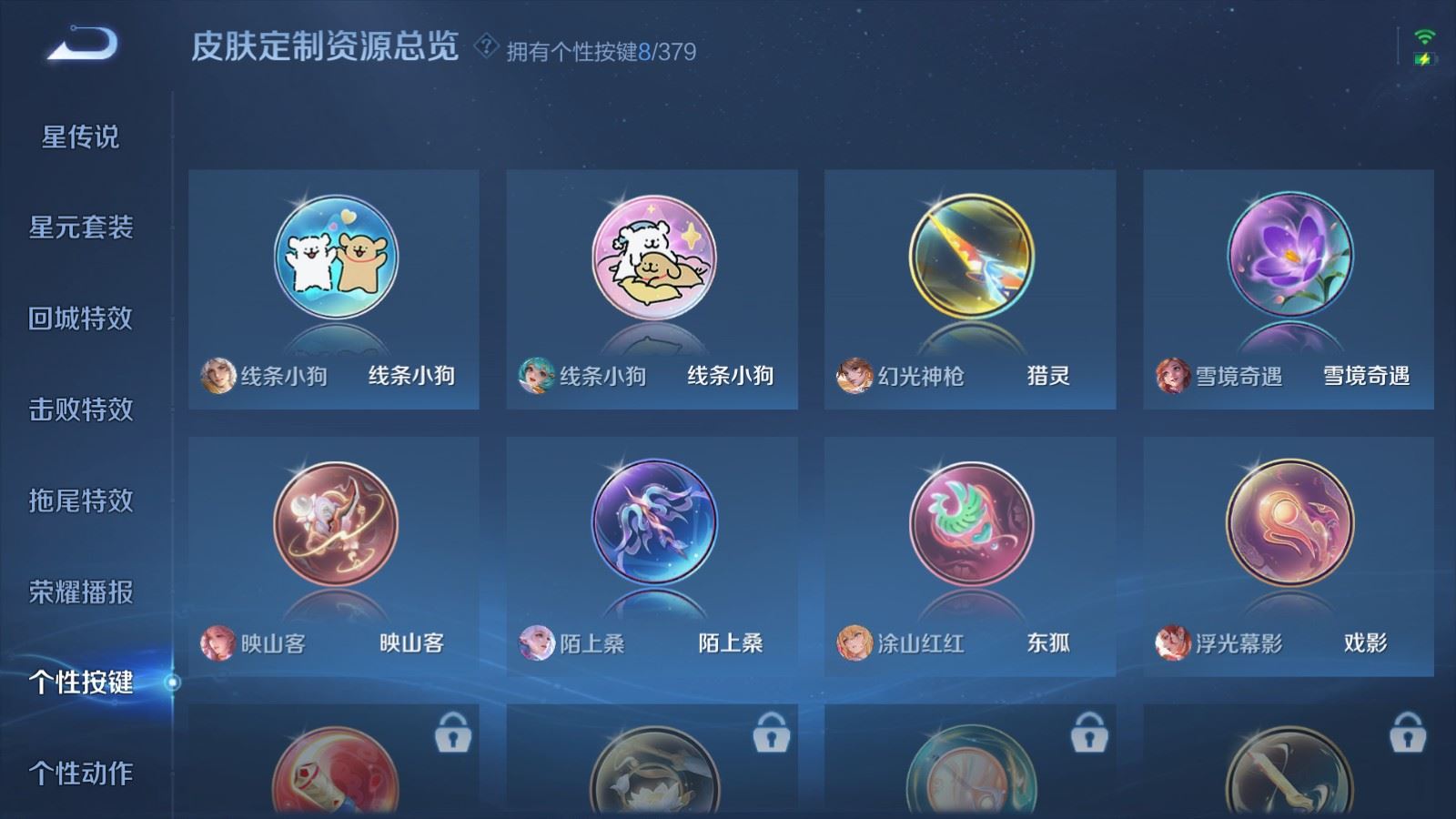 WZCMW4123281王者荣耀账号详情图25