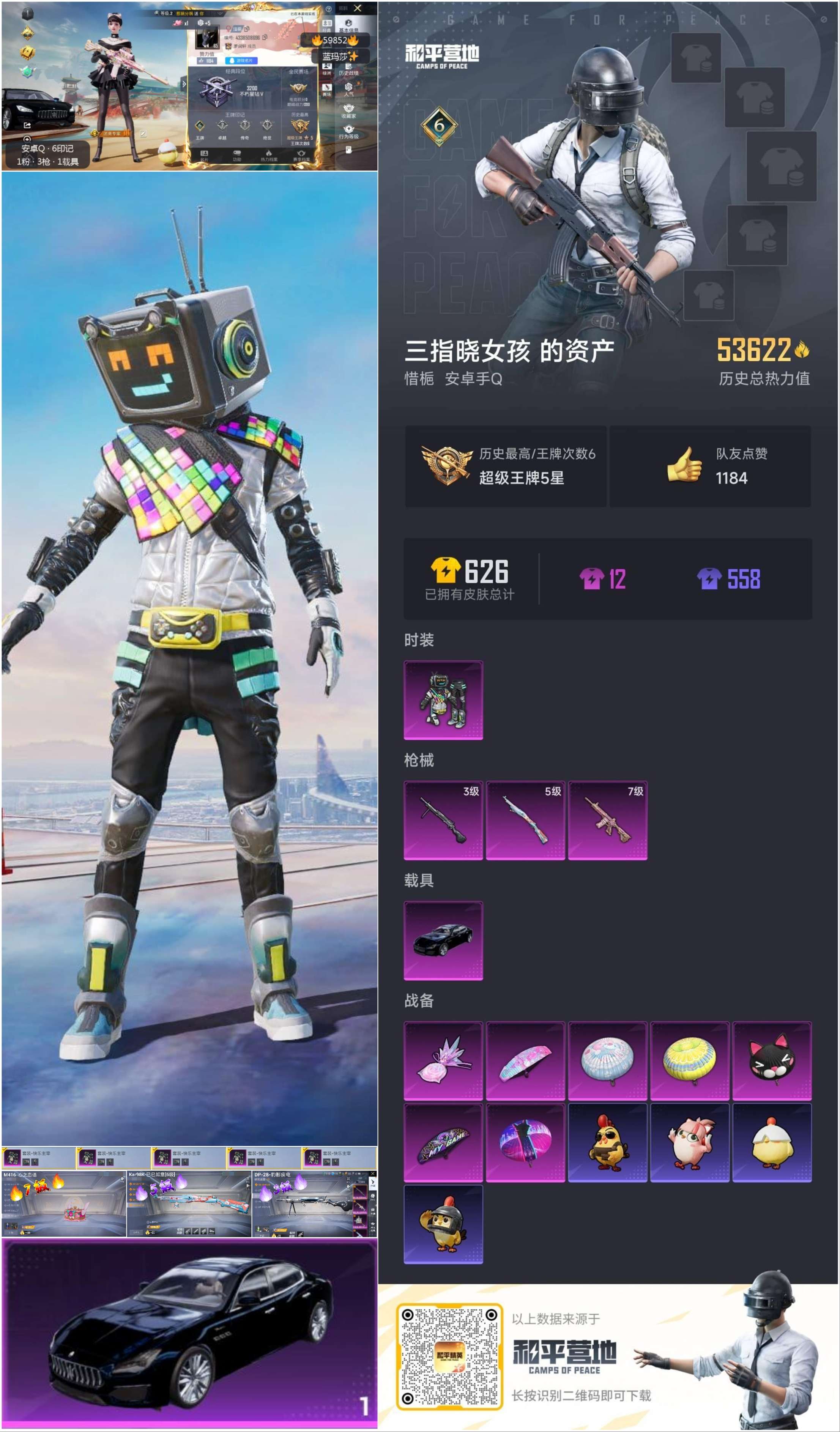 HPSJ462238和平精英账号详情图2