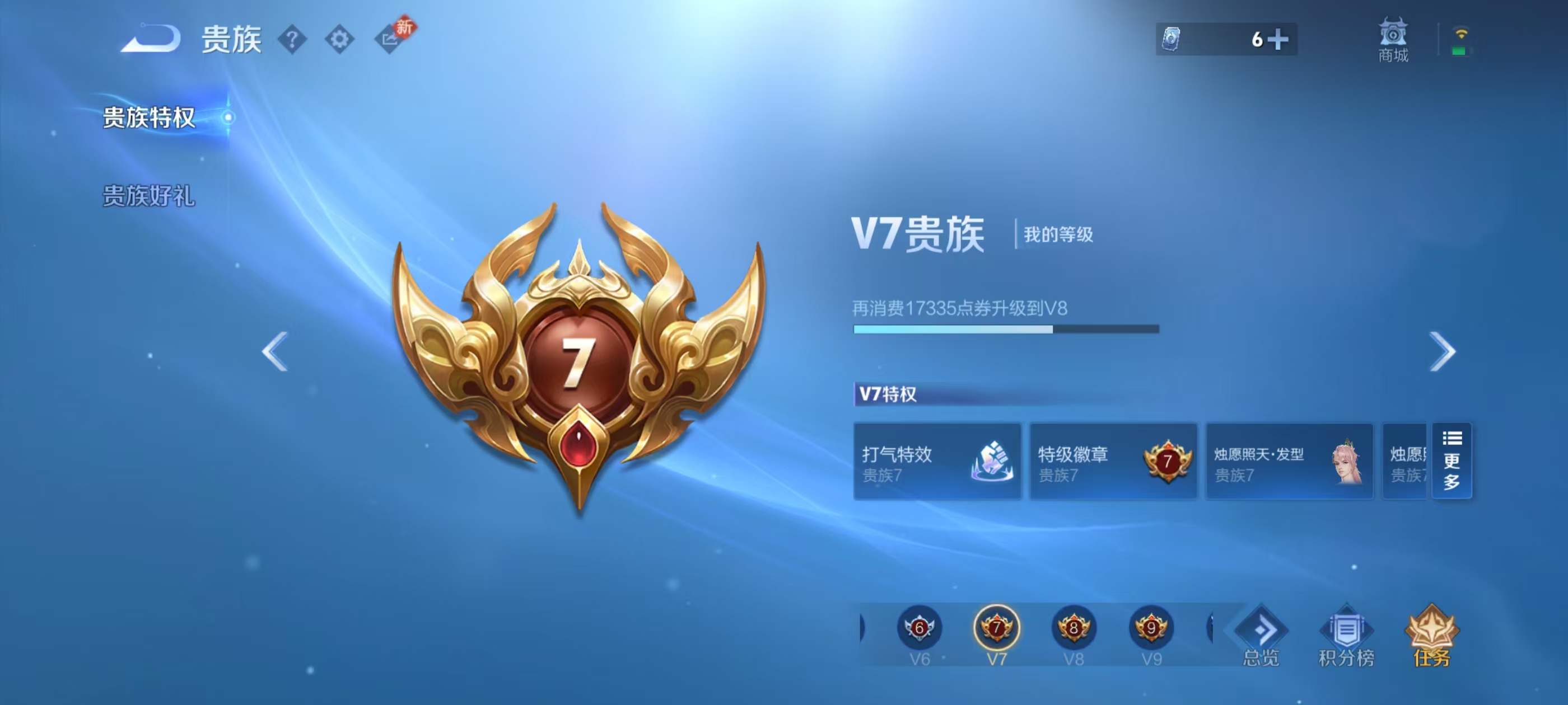 WZCMW4118029王者荣耀账号详情图5