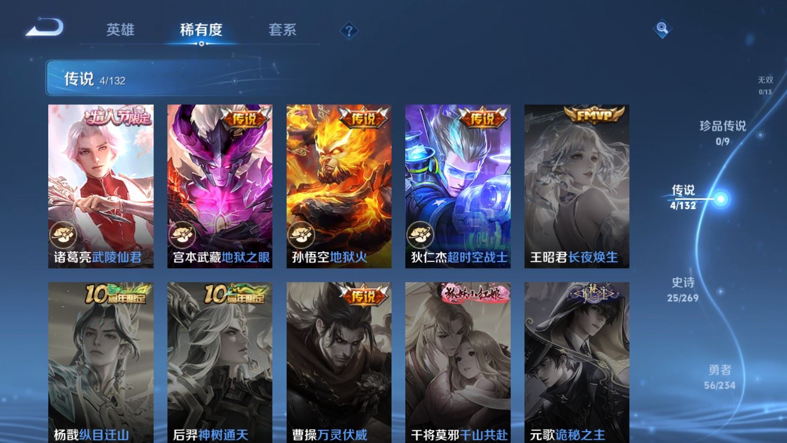 WZCMW4123696王者荣耀账号详情图6