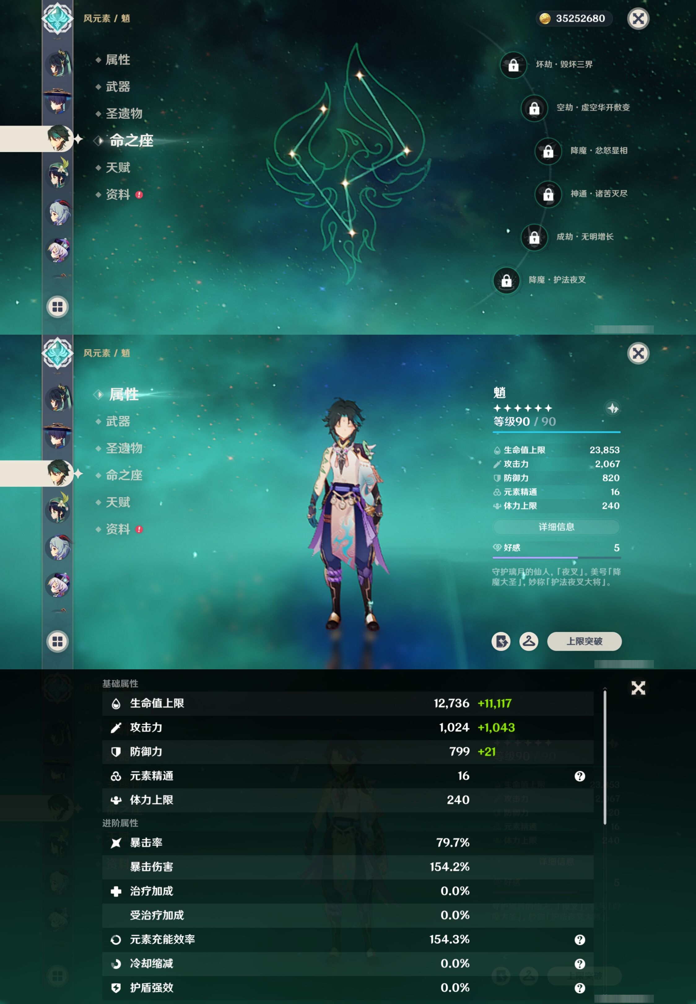 YSMK41862原神账号详情图17