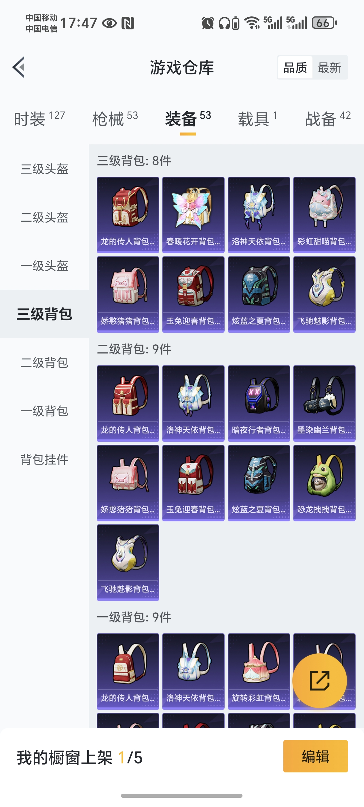 WZCMW4118180王者荣耀账号详情图32