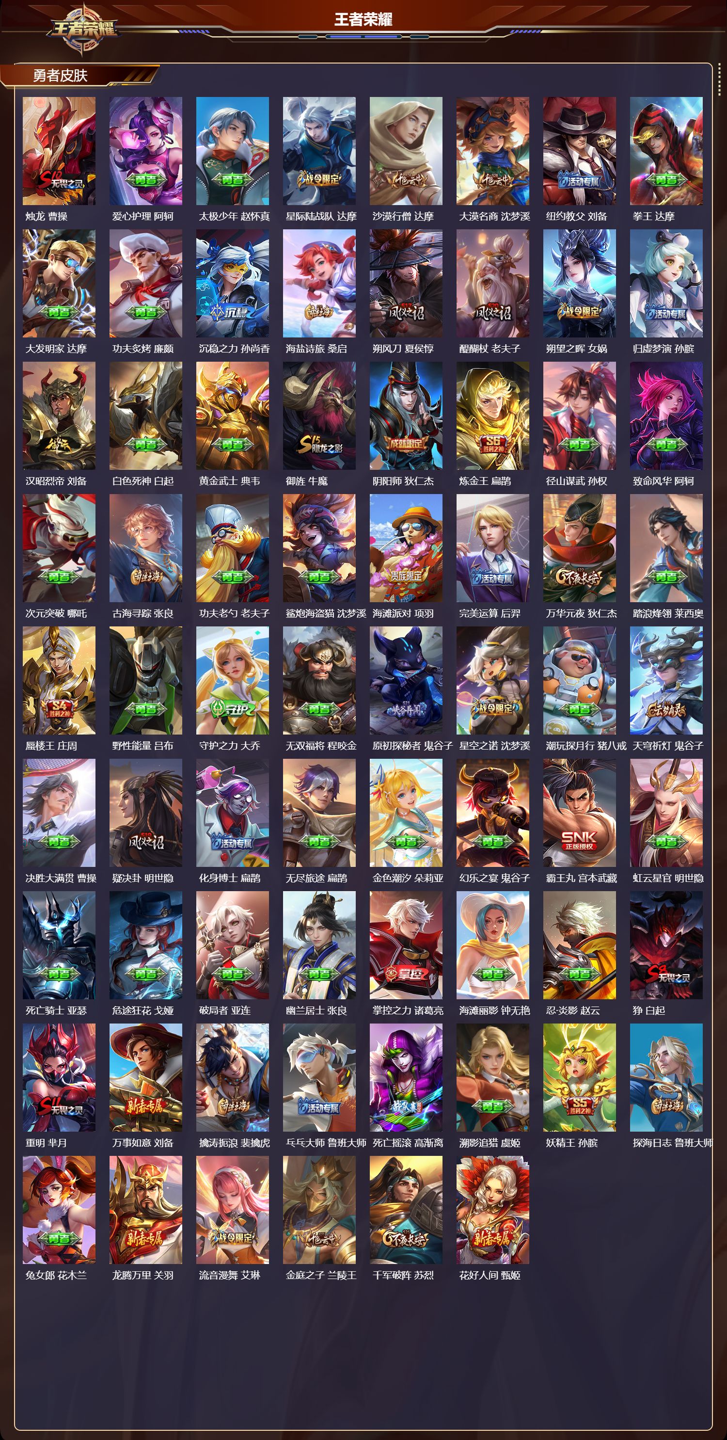 WZCMW4118062王者荣耀账号详情图9