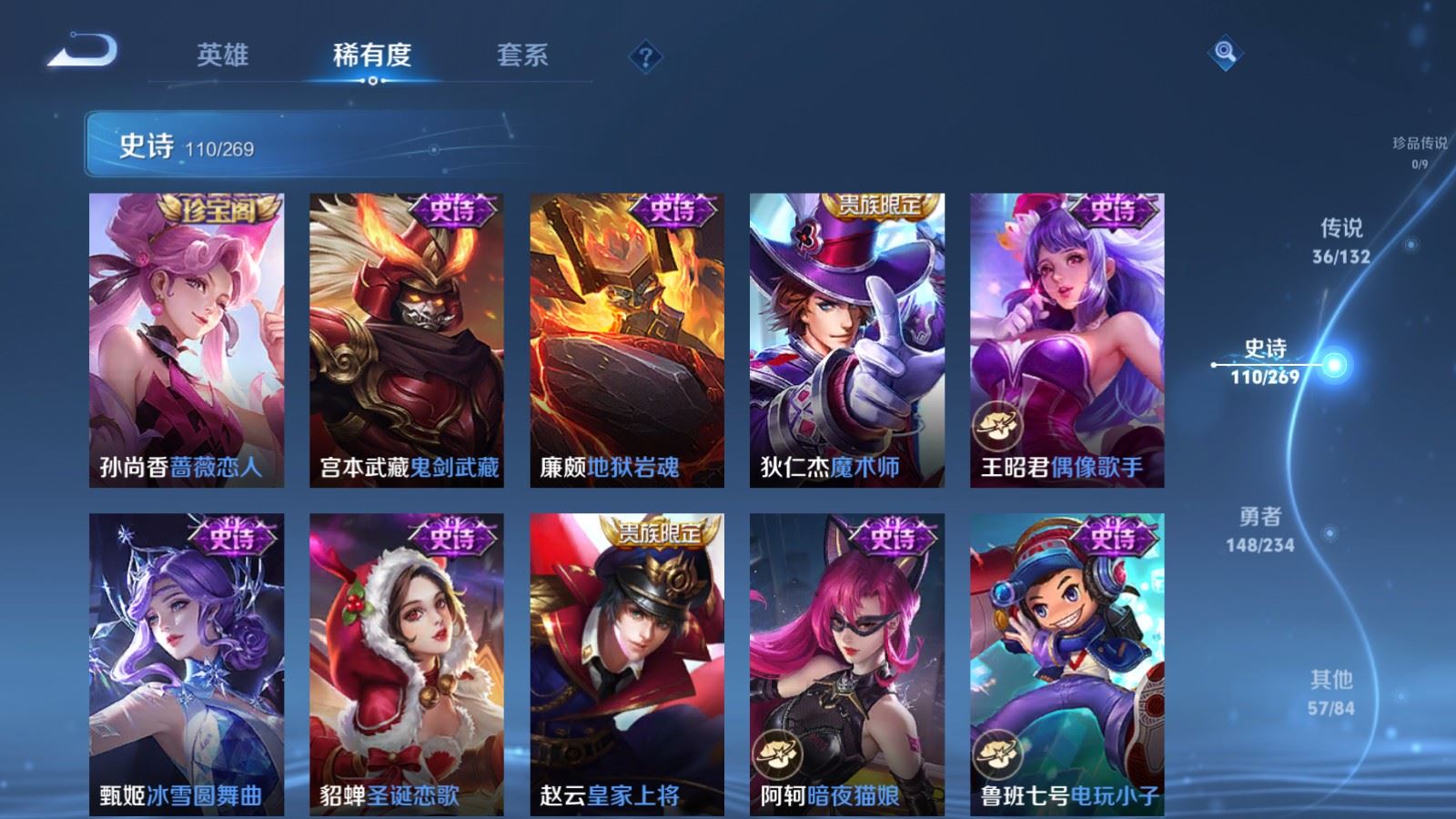 WZCMW4127252王者荣耀账号详情图22