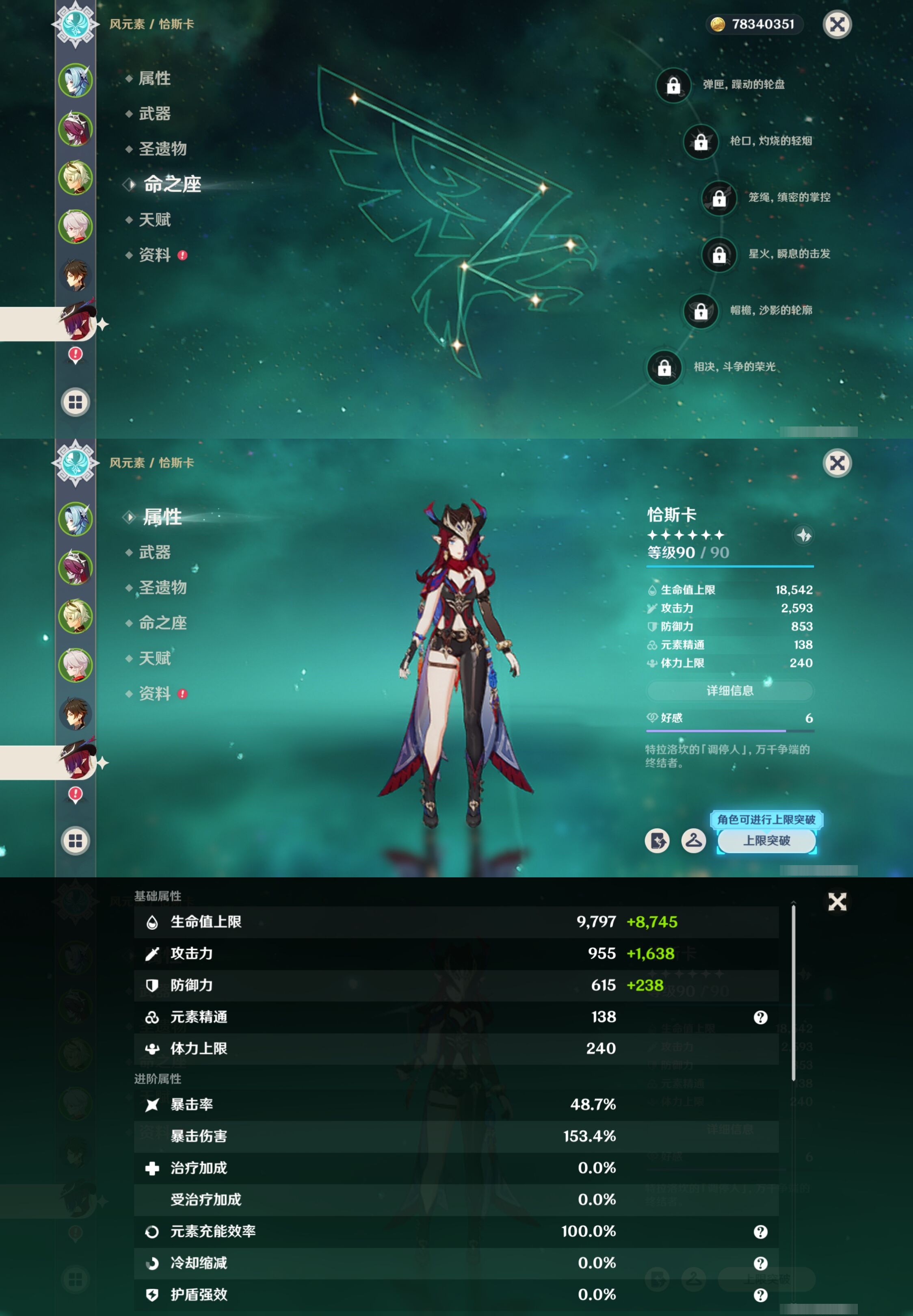 YSMK41872原神账号详情图12