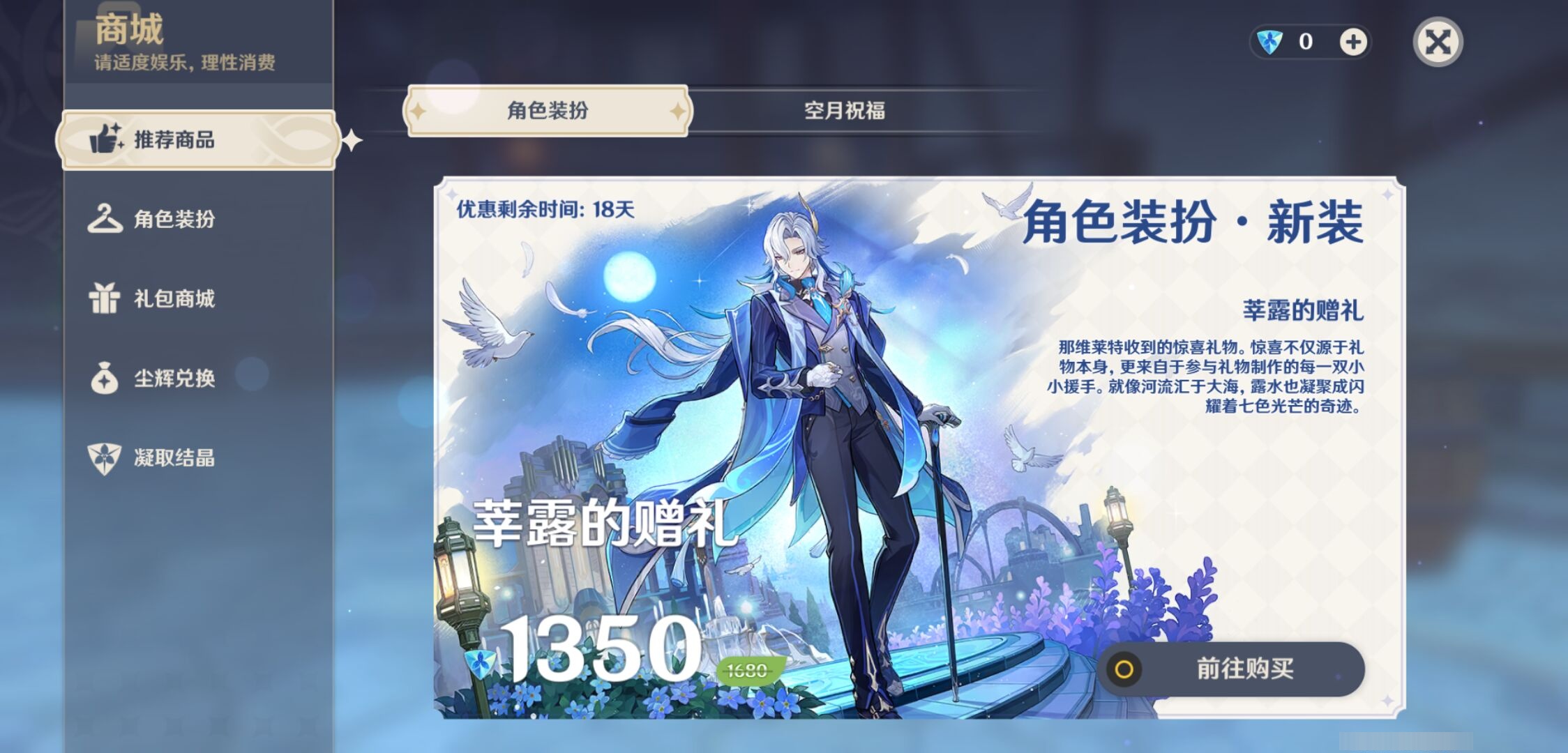 YSMK41866原神账号详情图24