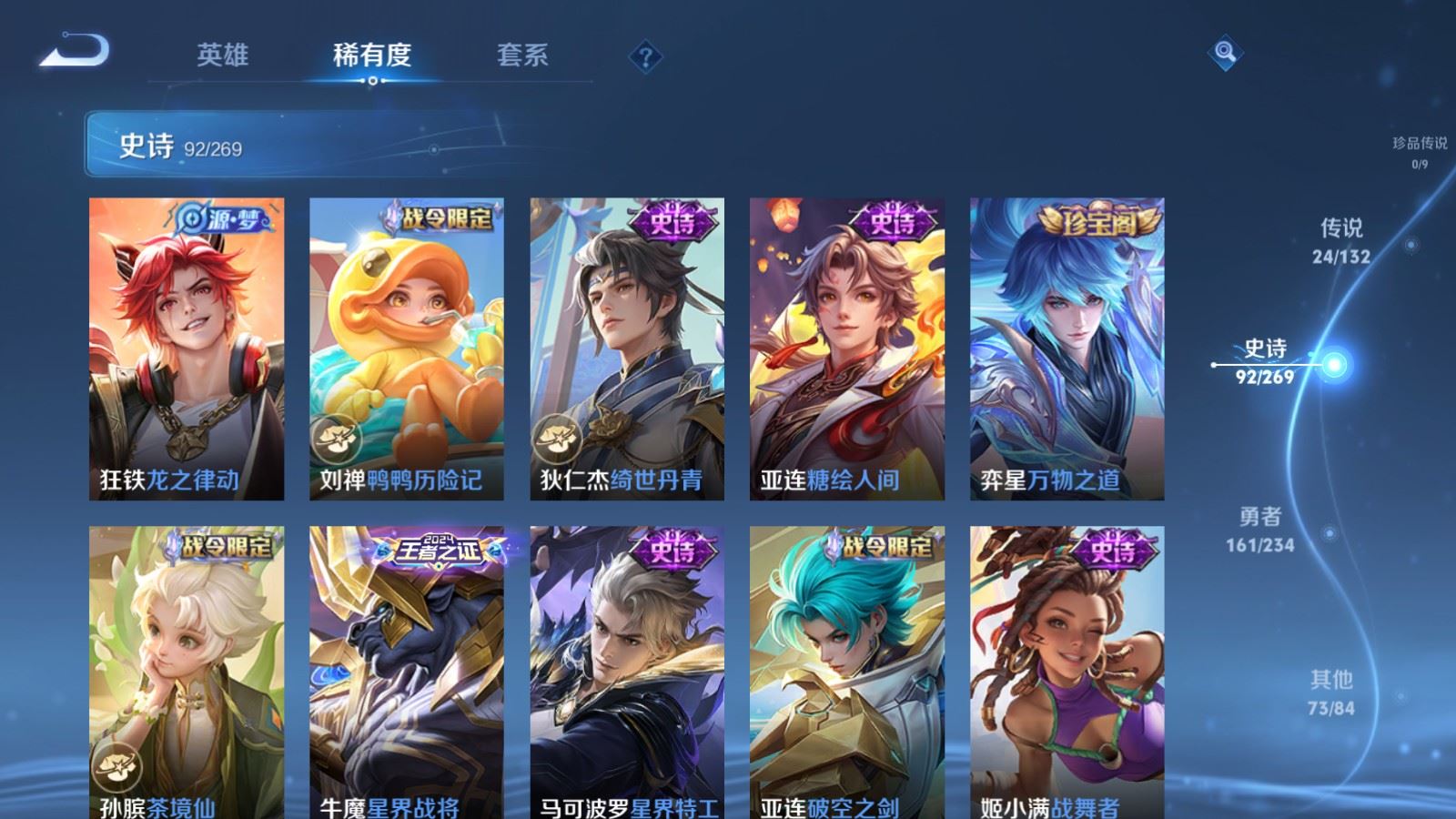 WZCMW4127307王者荣耀账号详情图11