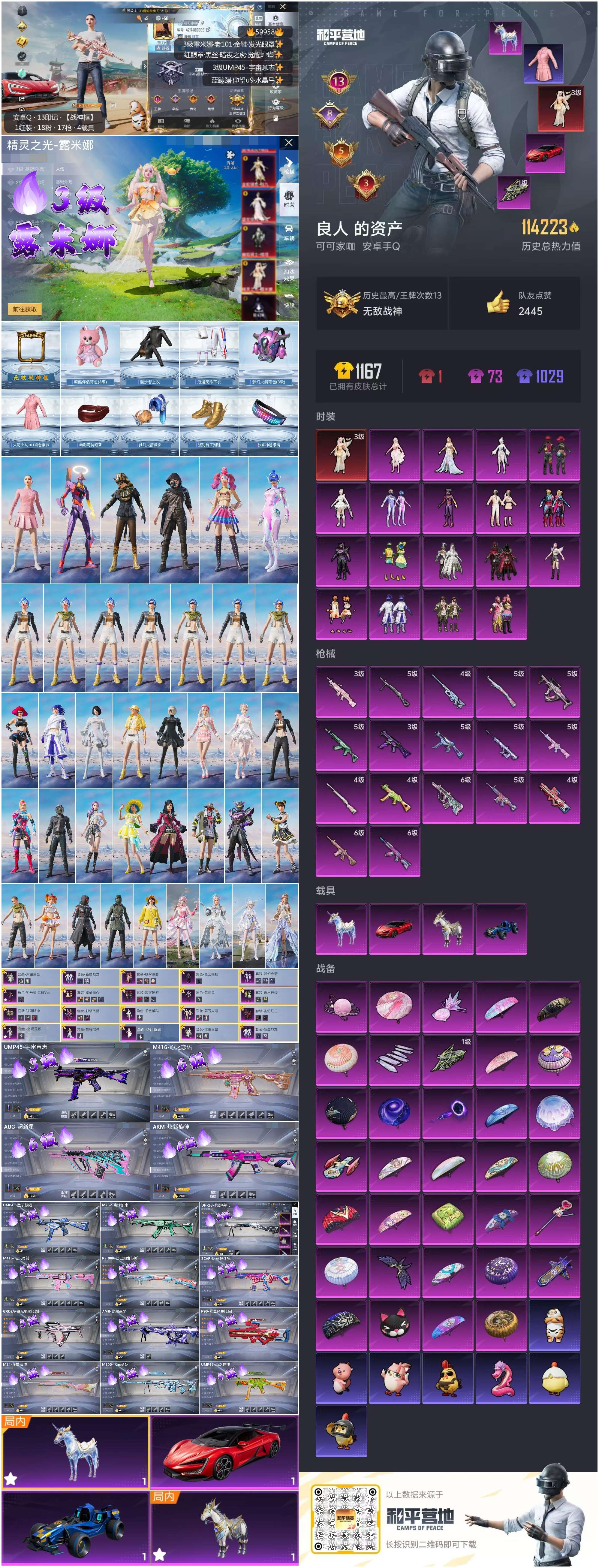 HPCMW464190和平精英账号详情图2