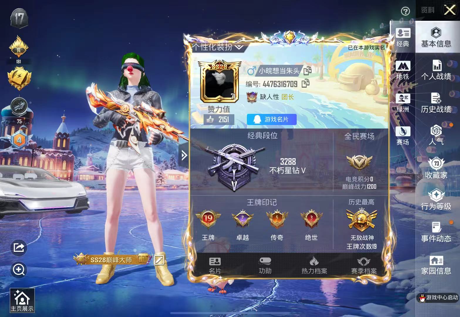 HPCMW3422551和平精英账号详情图2