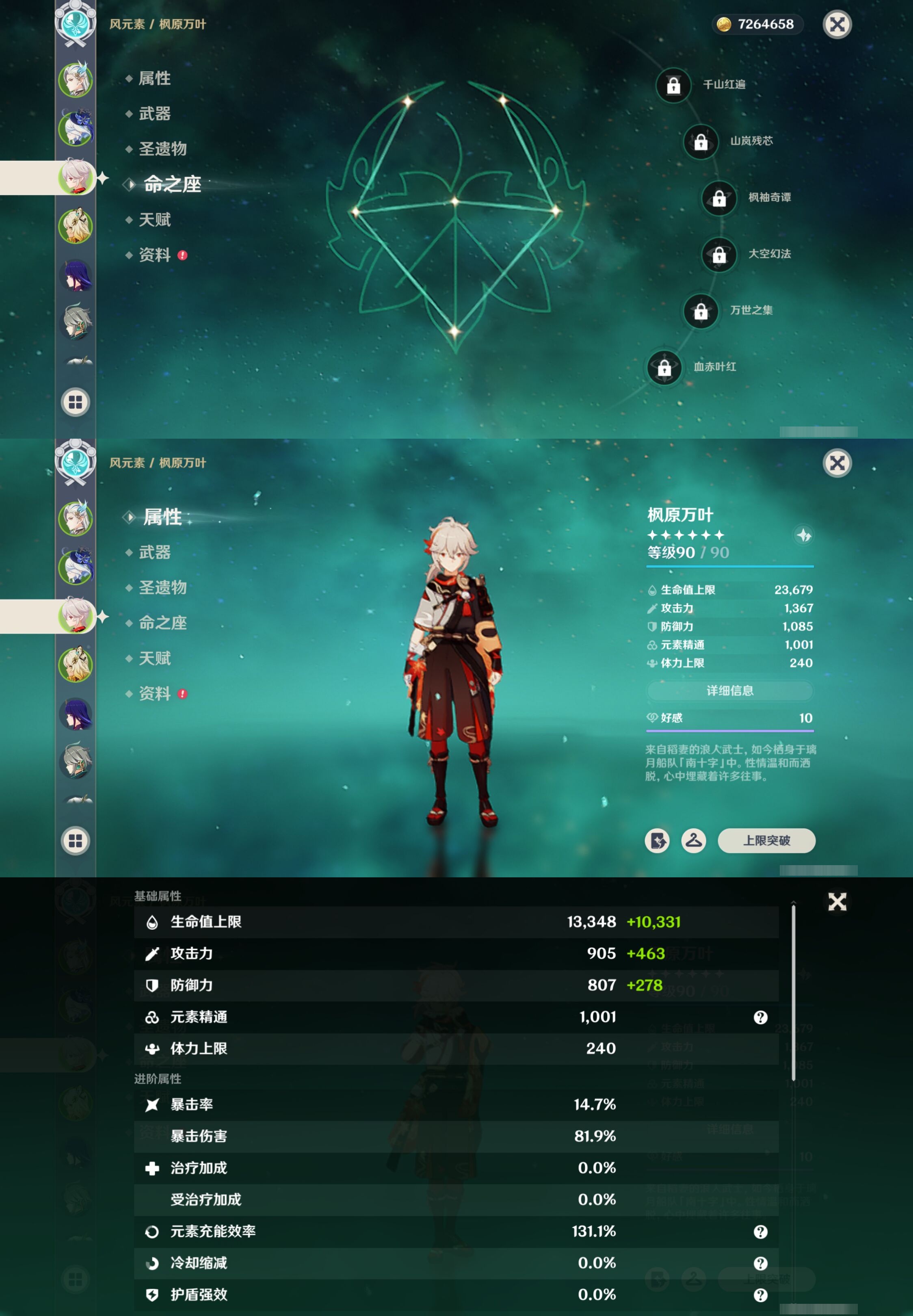 YSMK41866原神账号详情图11