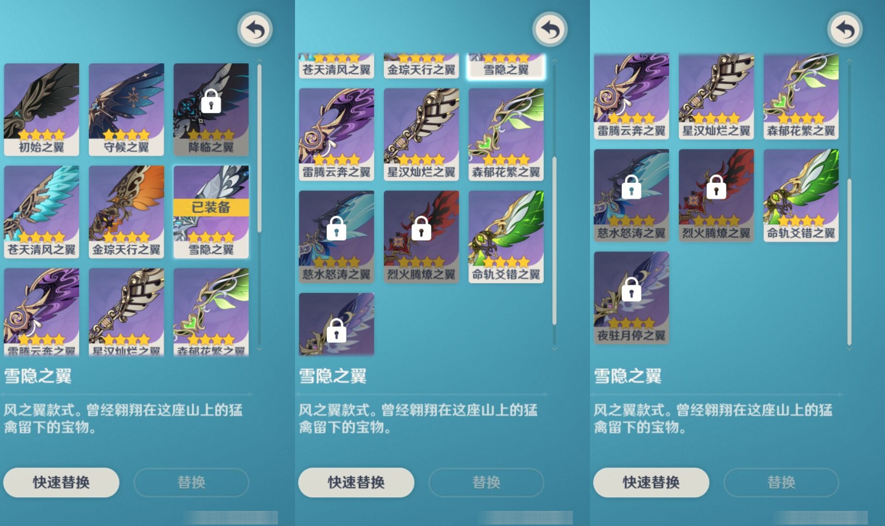 YSMK41872原神账号详情图8