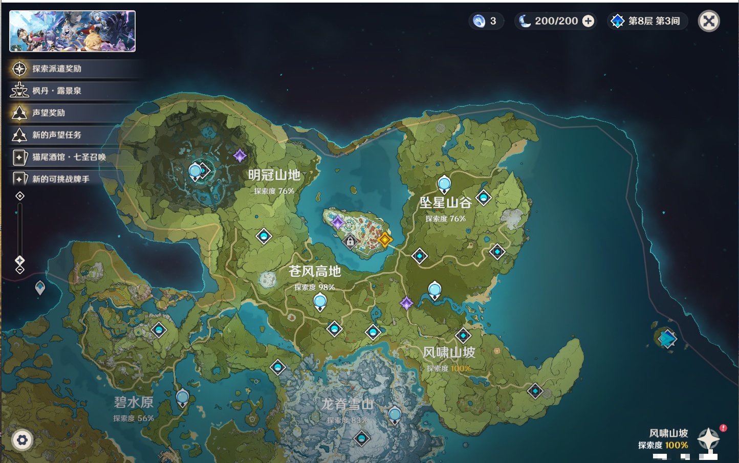 YSMK41861原神账号详情图15