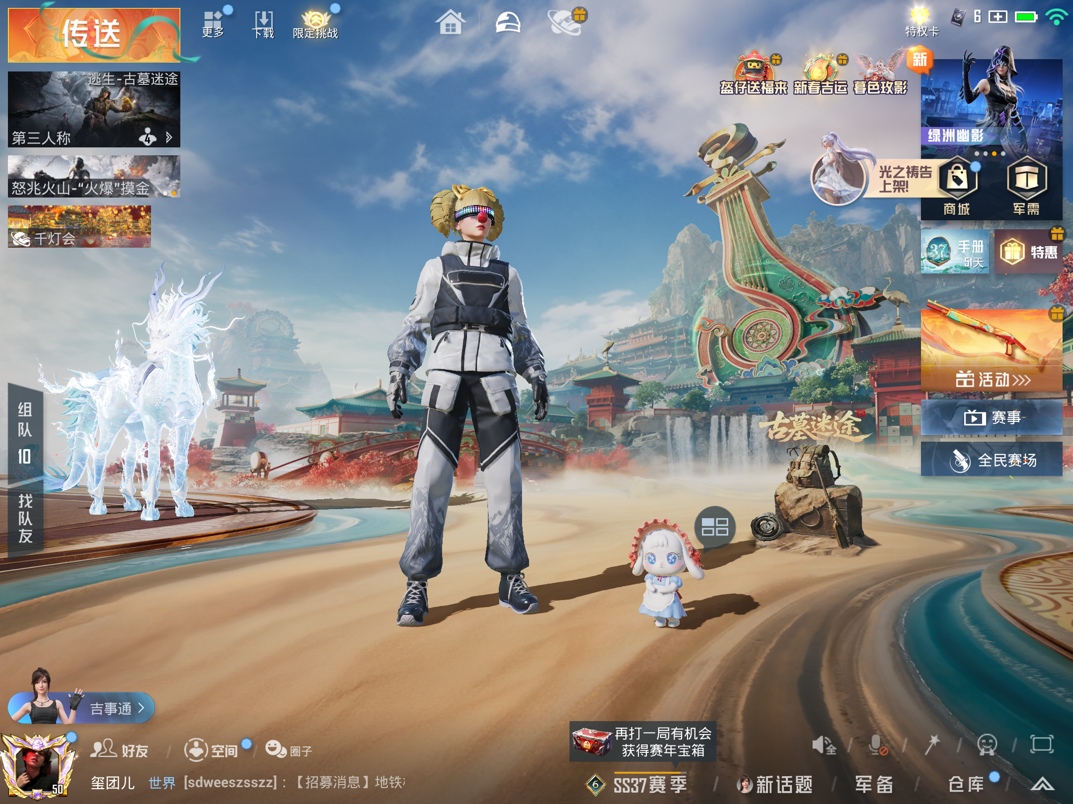 HPCMW469021和平精英账号详情图2