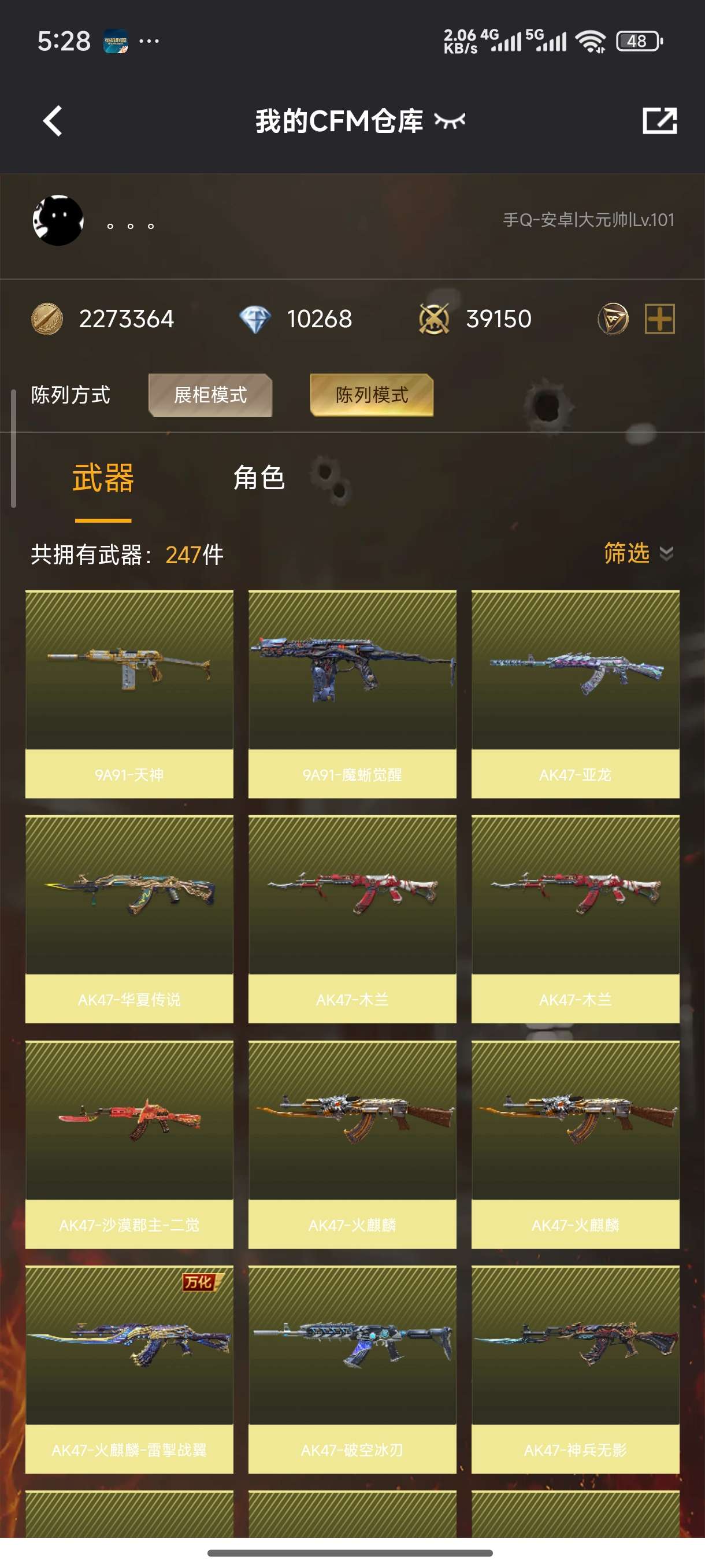 HYCMW48430火影忍者账号详情图21