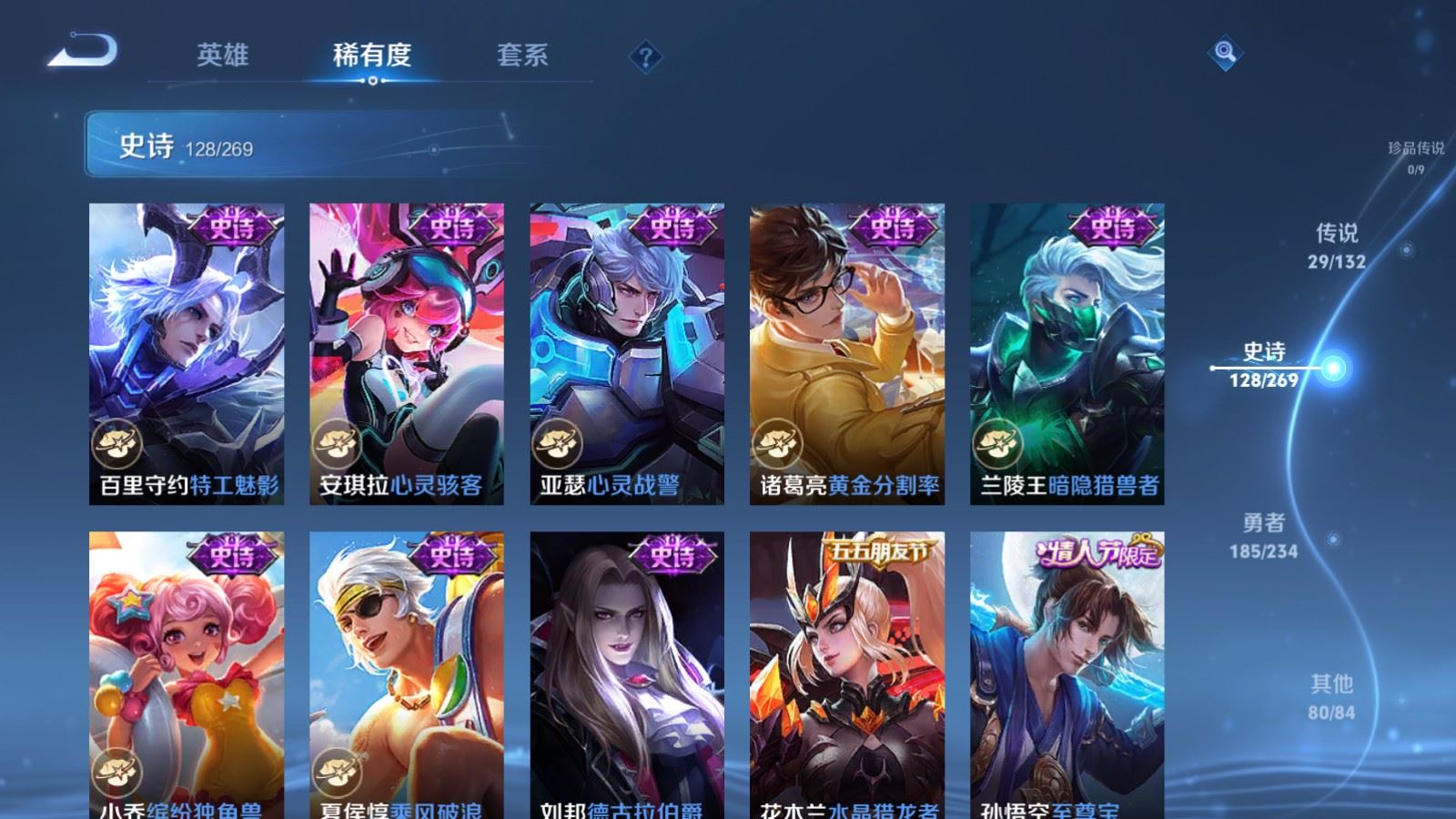 WZCMW4123304王者荣耀账号详情图19