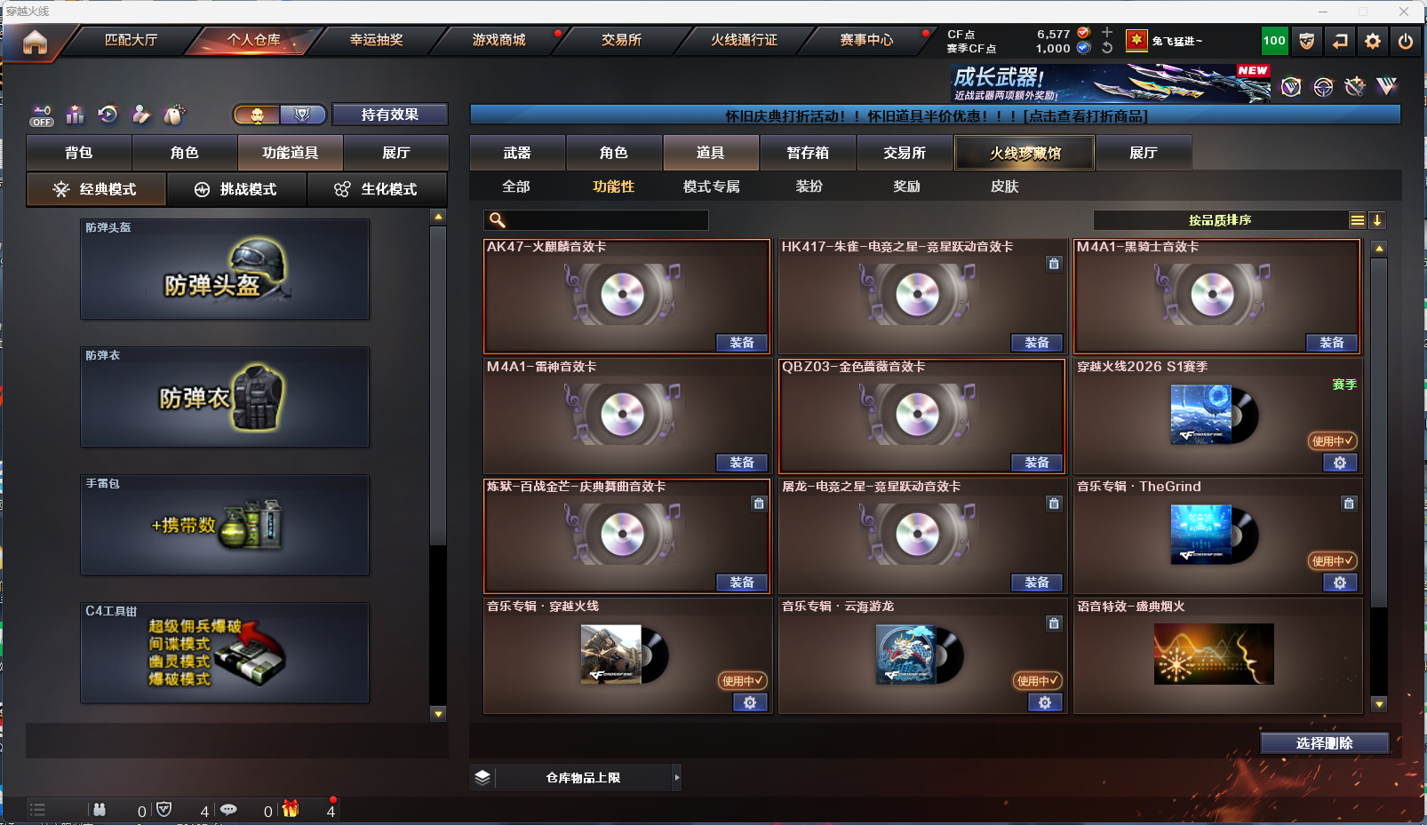 CFFFWY430717穿越火线账号详情图11