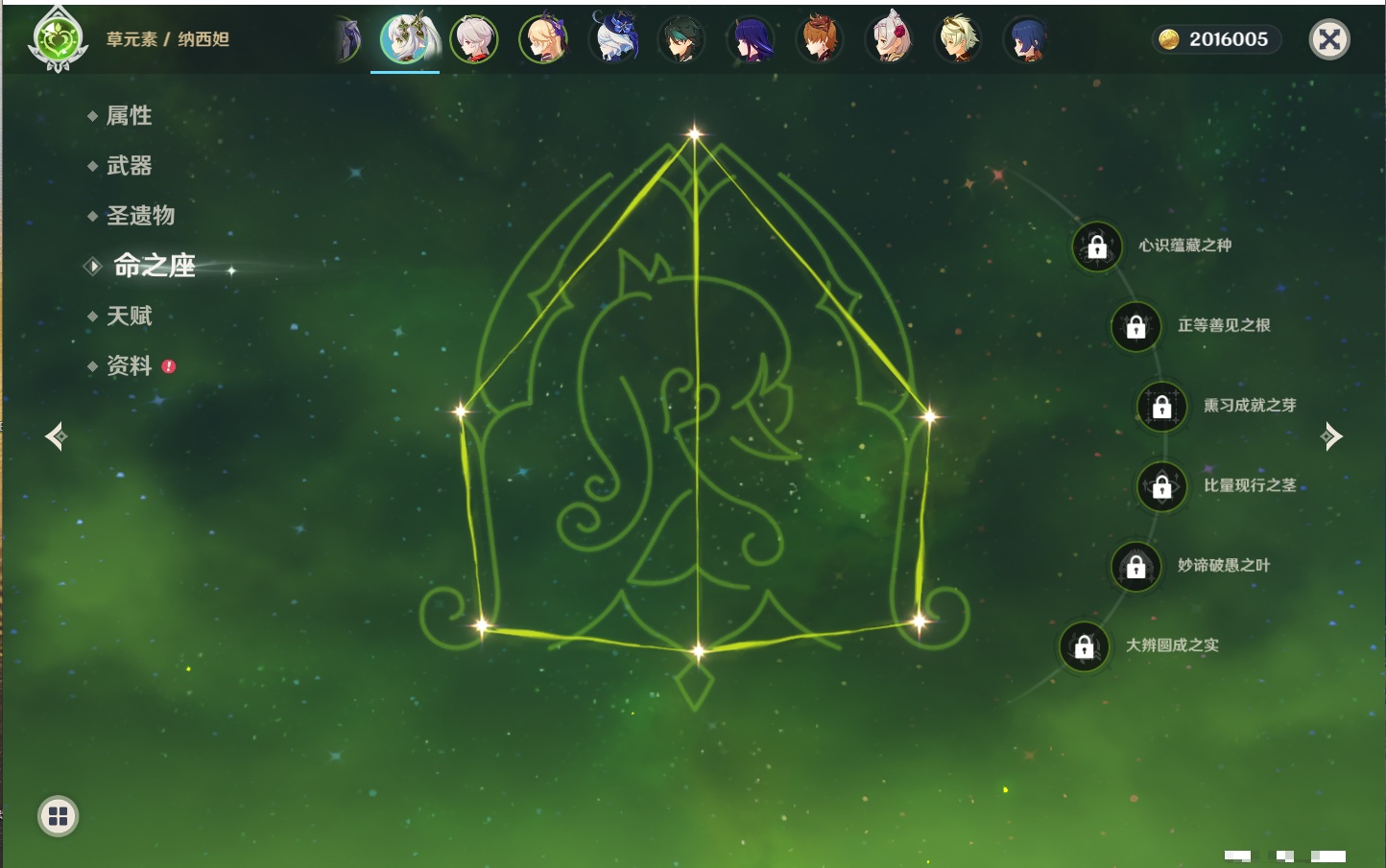 YSMK41861原神账号详情图14