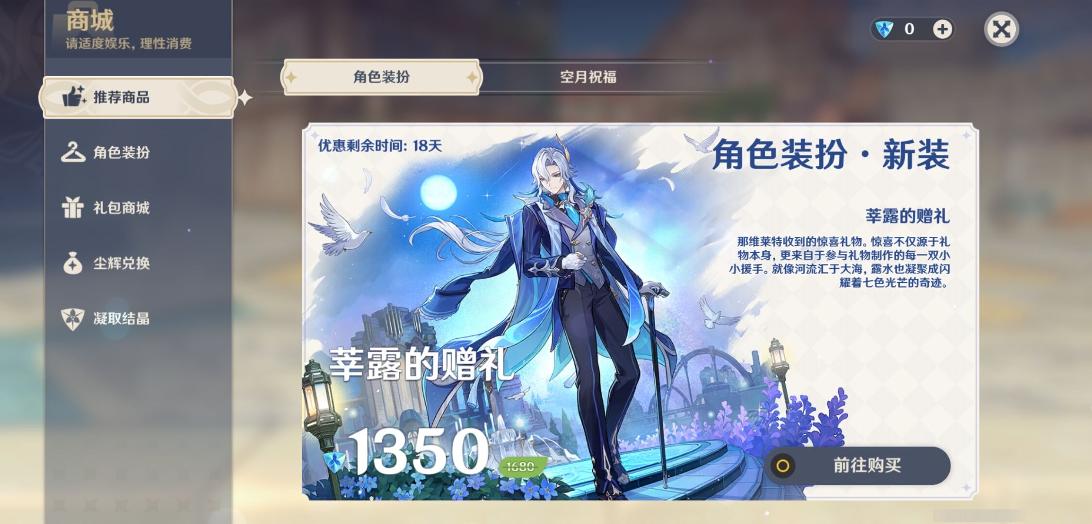 YSMK41871原神账号详情图33